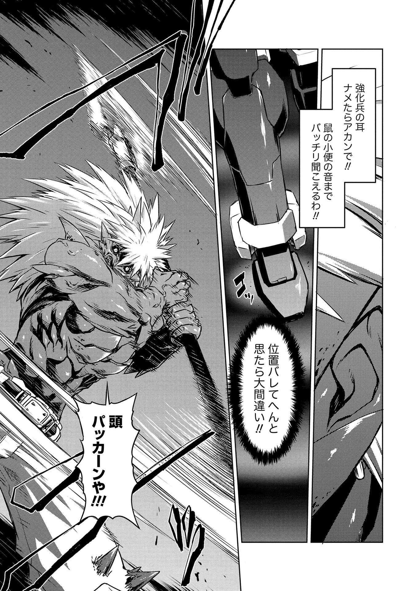機甲幽霊〈パンツァーガイスト〉 第19話 - 29
