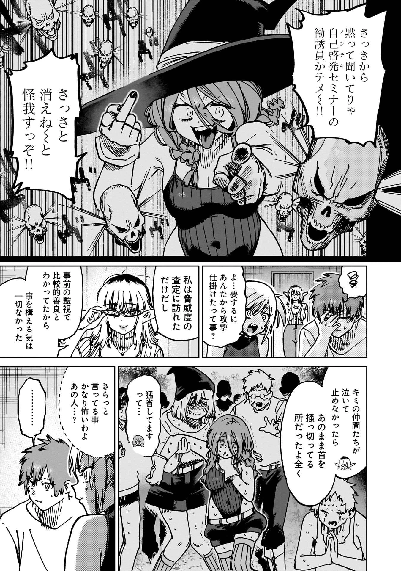 囚人転生 第8話 - 7