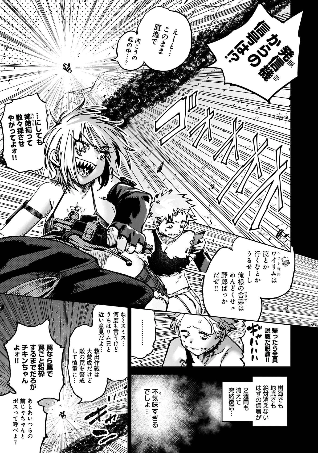 囚人転生 第7話 - 1