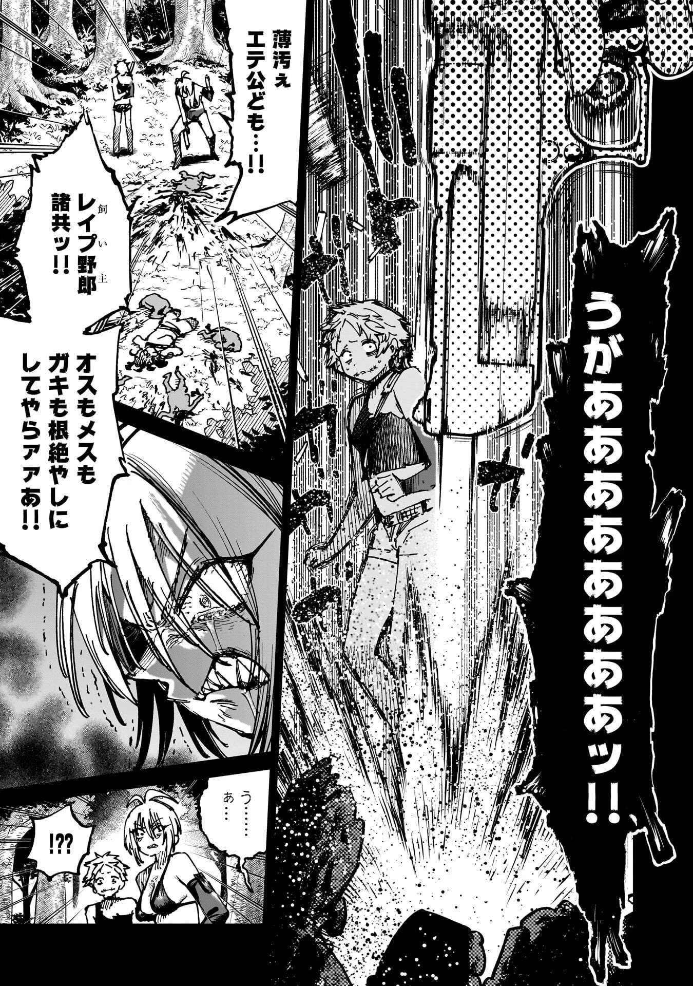 囚人転生 第7話 - 3
