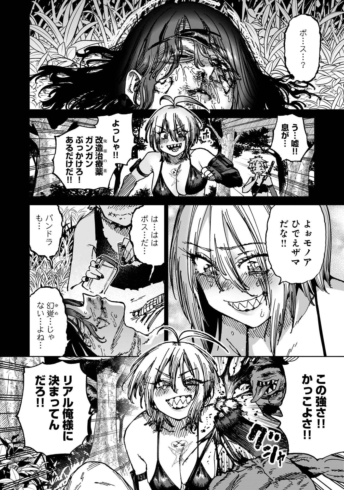 囚人転生 第7話 - 4