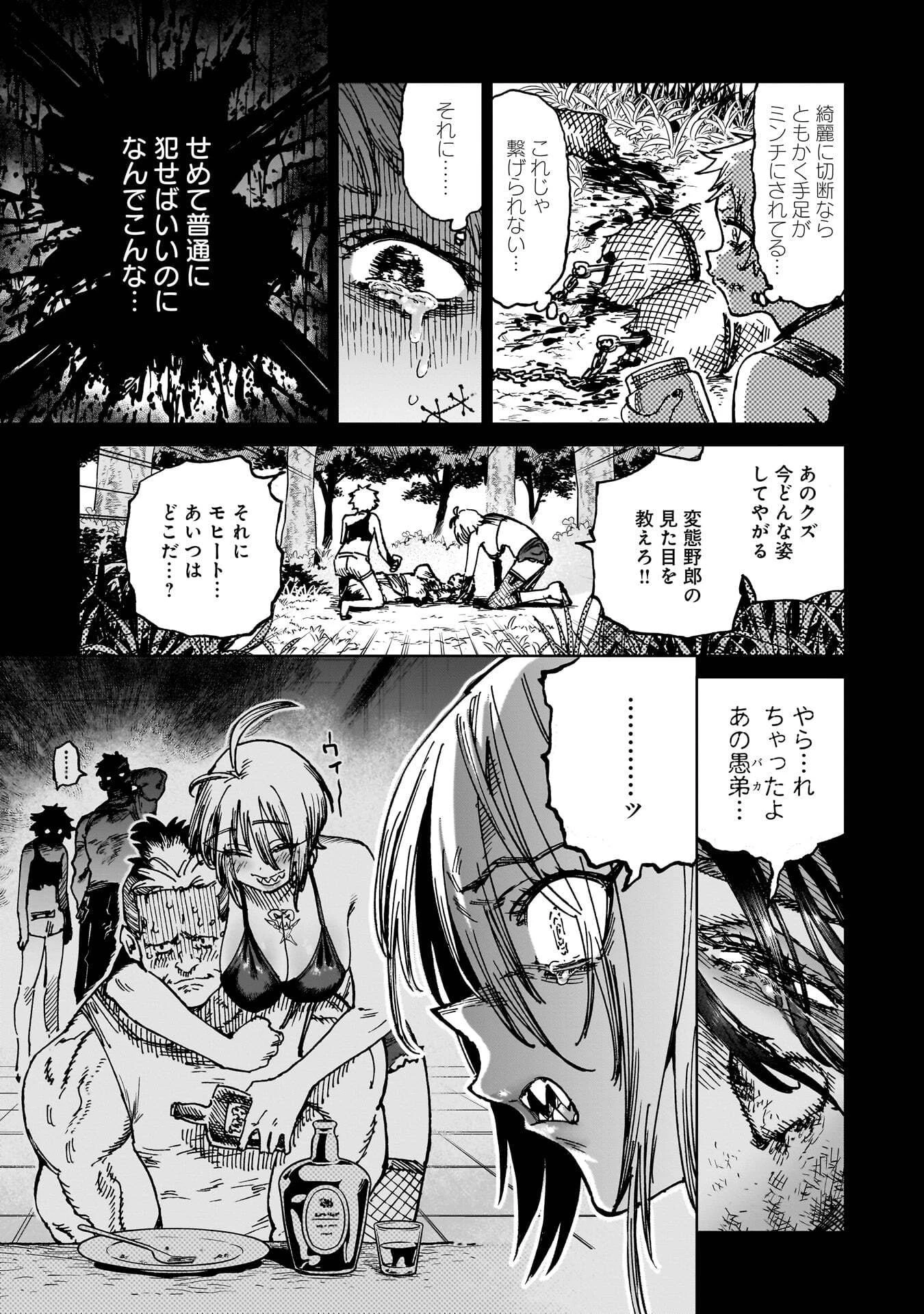 囚人転生 第7話 - 5
