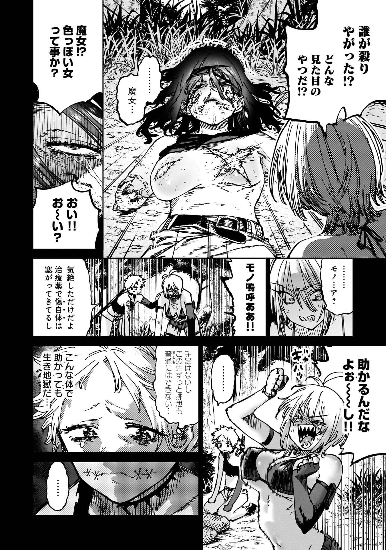 囚人転生 第7話 - 6