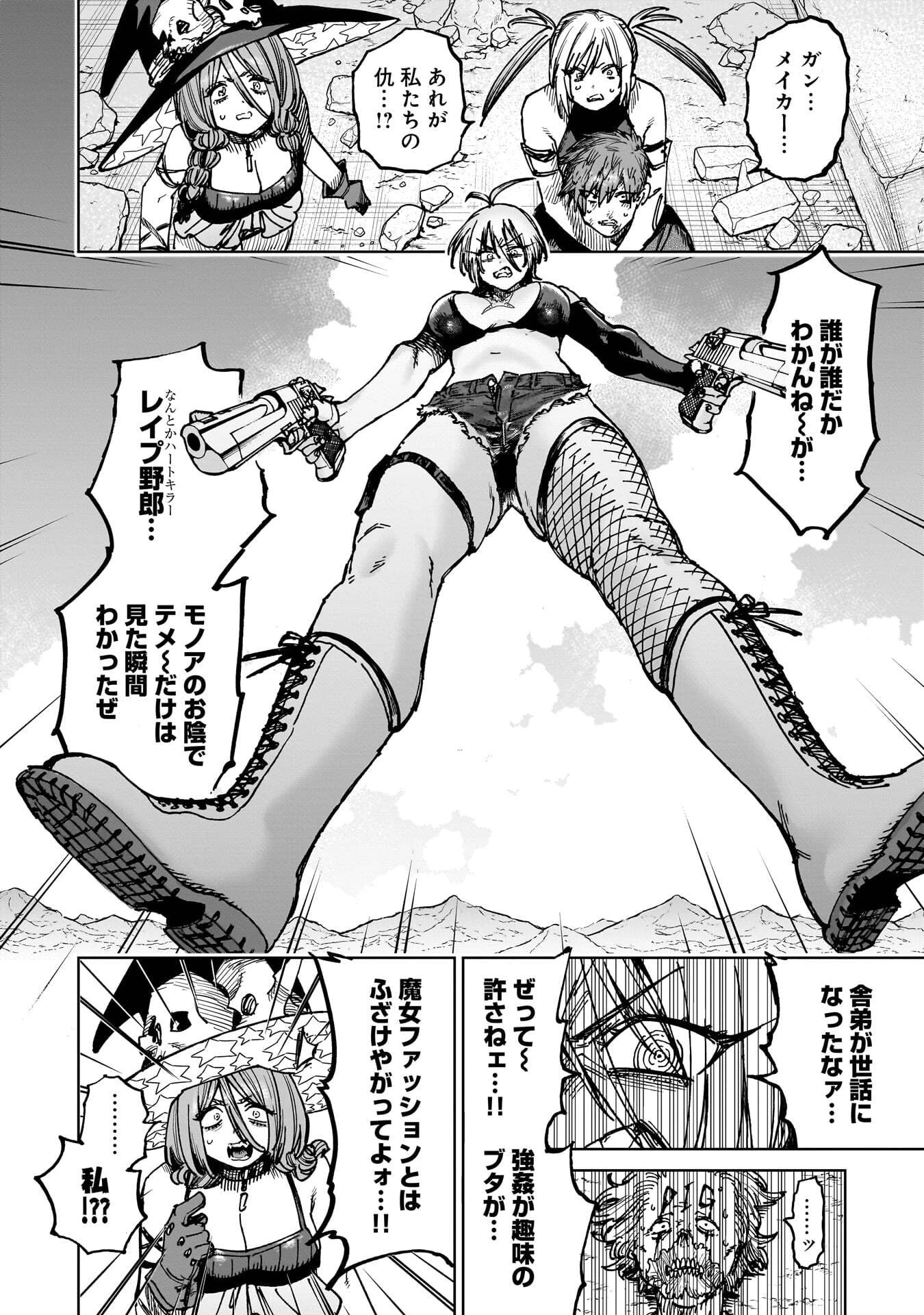 囚人転生 第7話 - 8