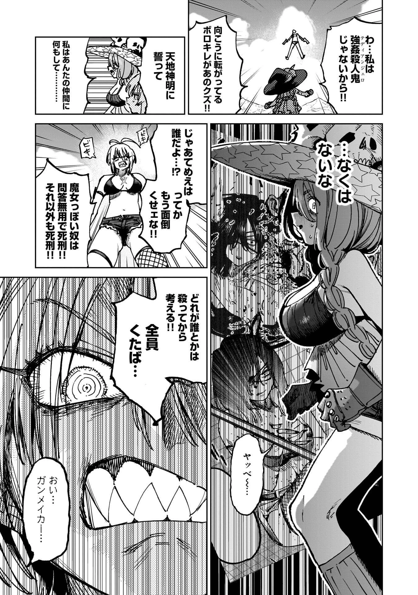 囚人転生 第7話 - 9