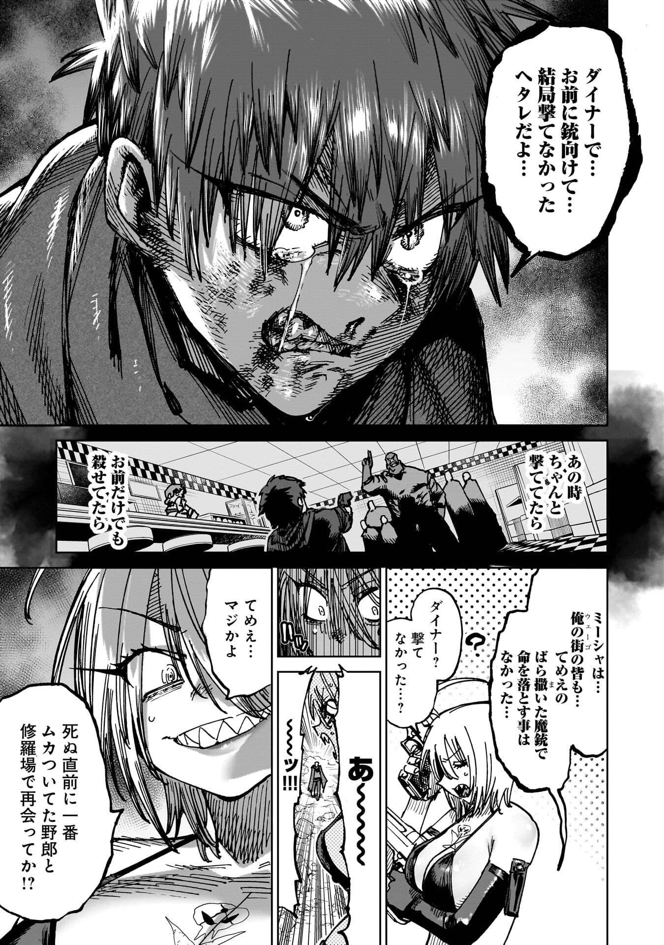 囚人転生 第7話 - 11