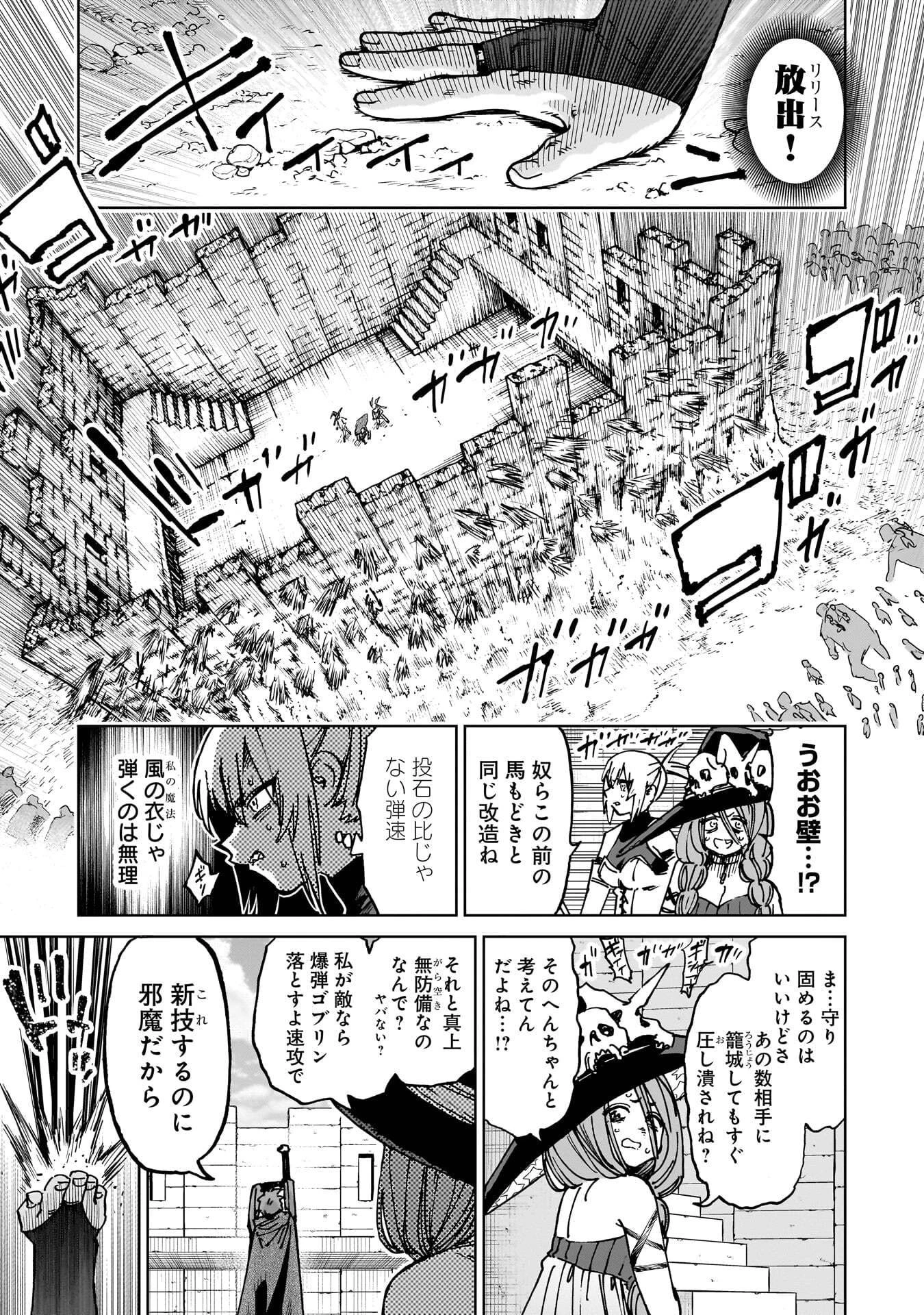 囚人転生 第6話 - 3