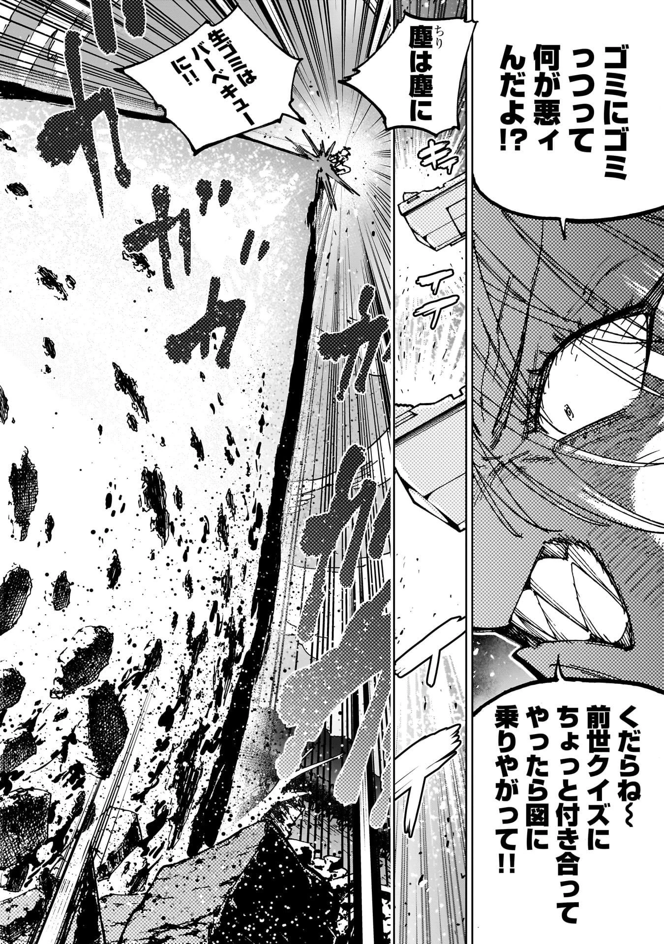 囚人転生 第7話 - 16