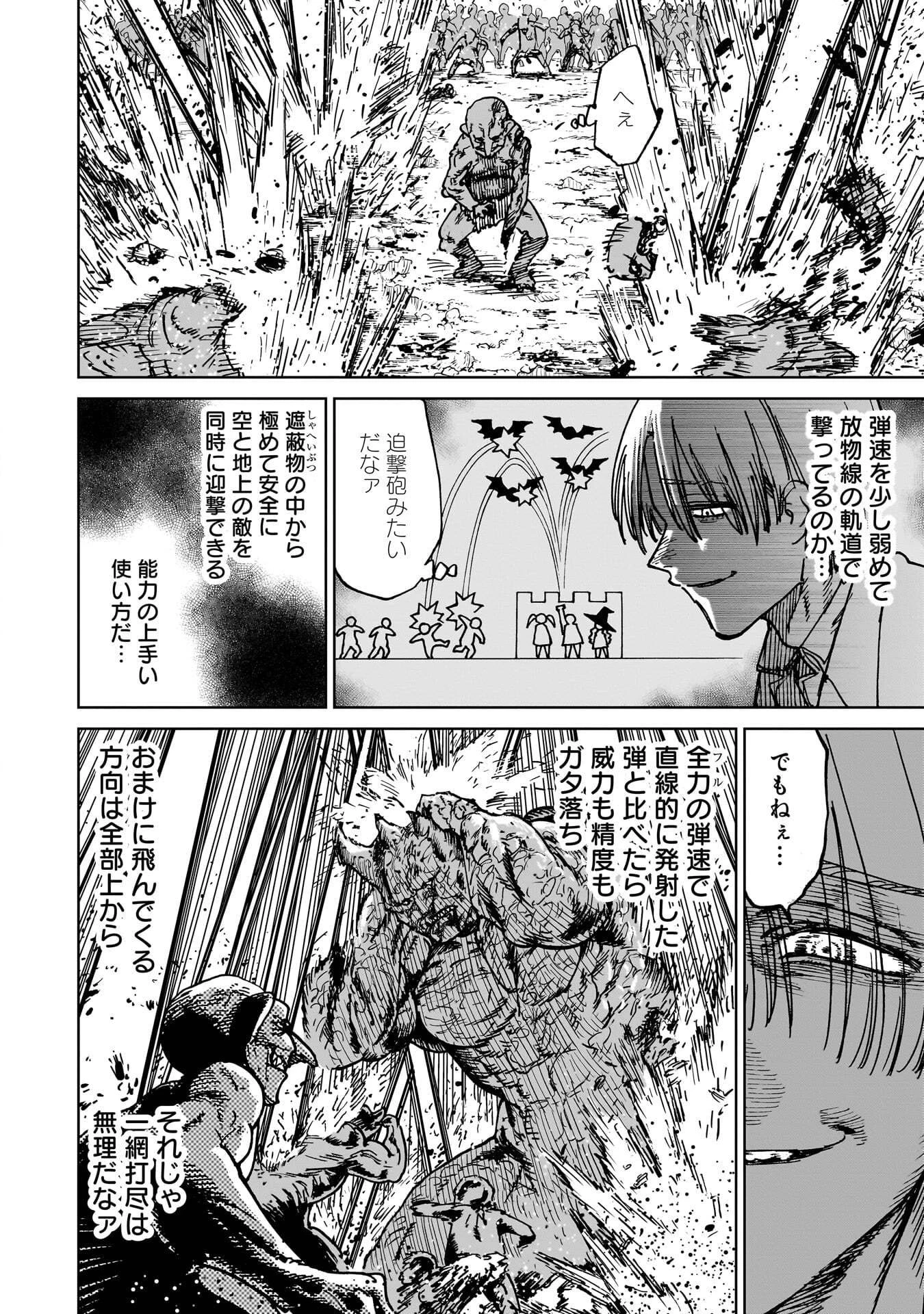 囚人転生 第6話 - 6