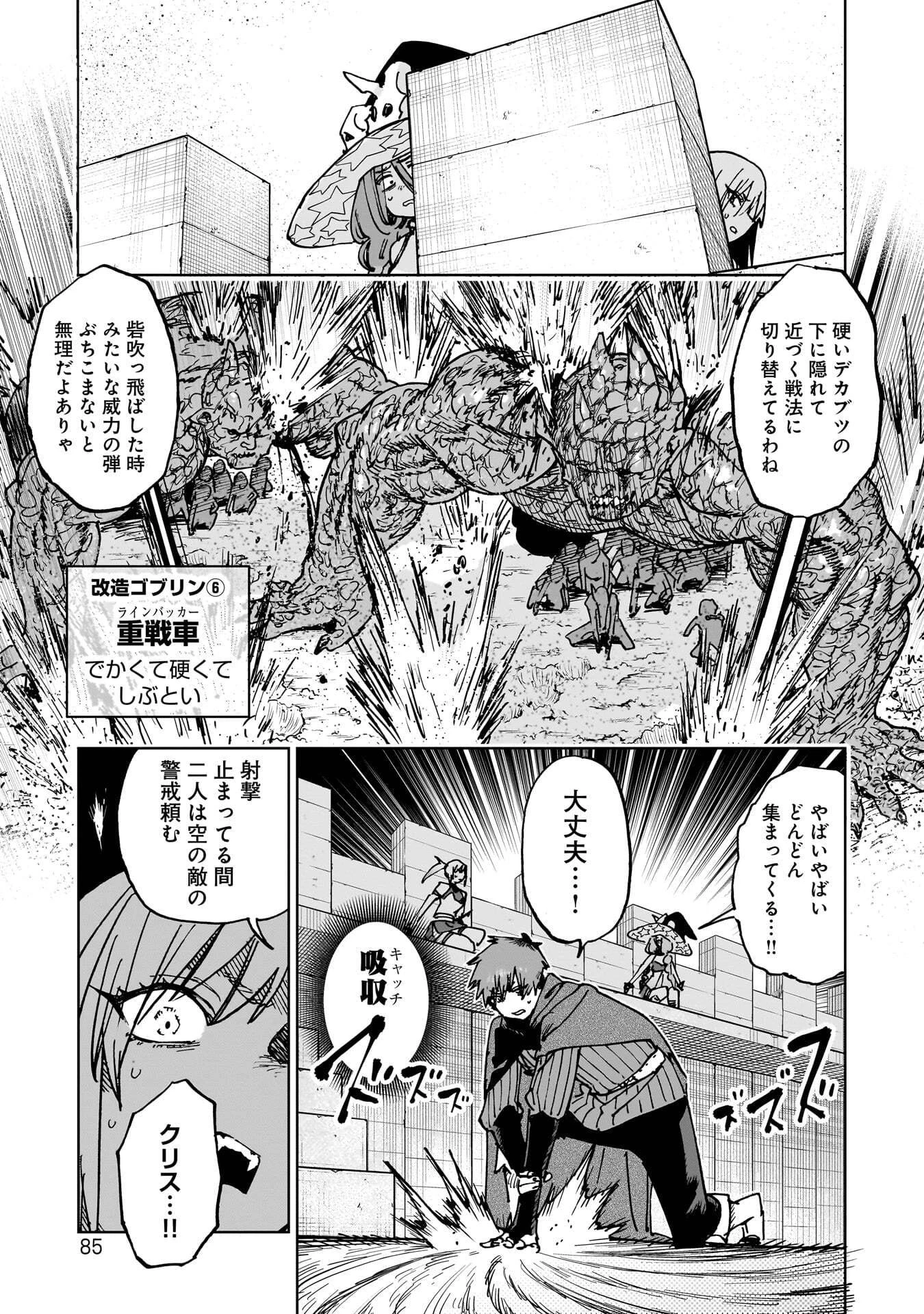 囚人転生 第6話 - 7