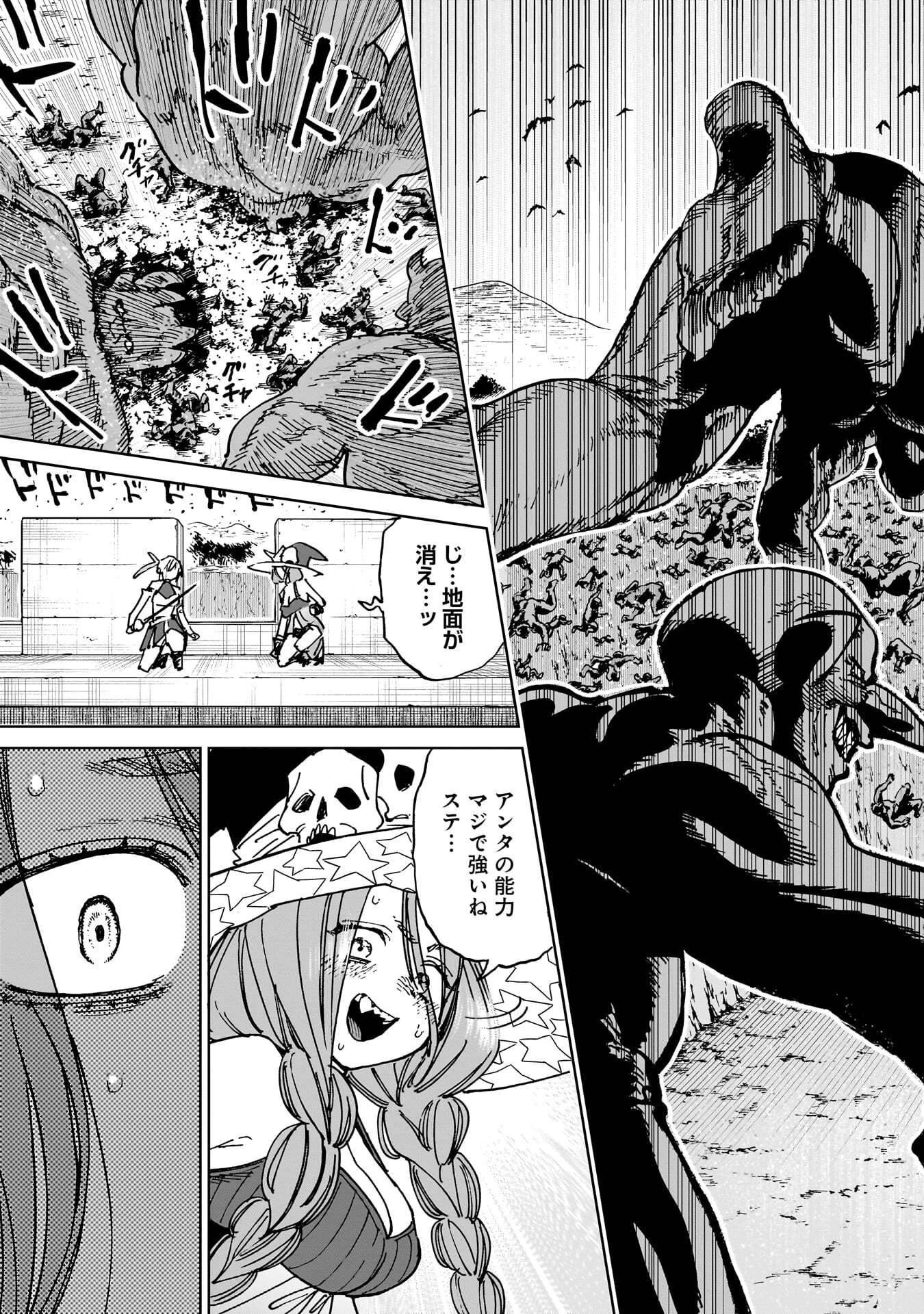 囚人転生 第6話 - 9