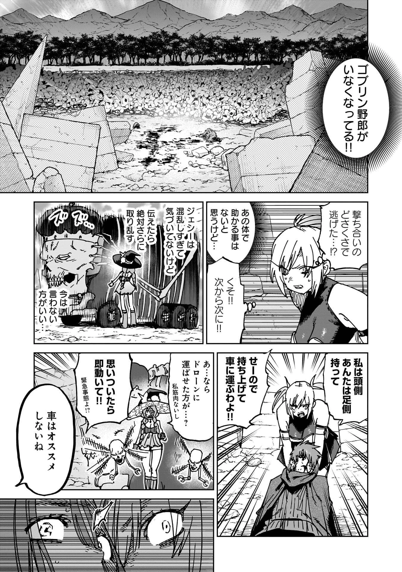 囚人転生 第7話 - 23
