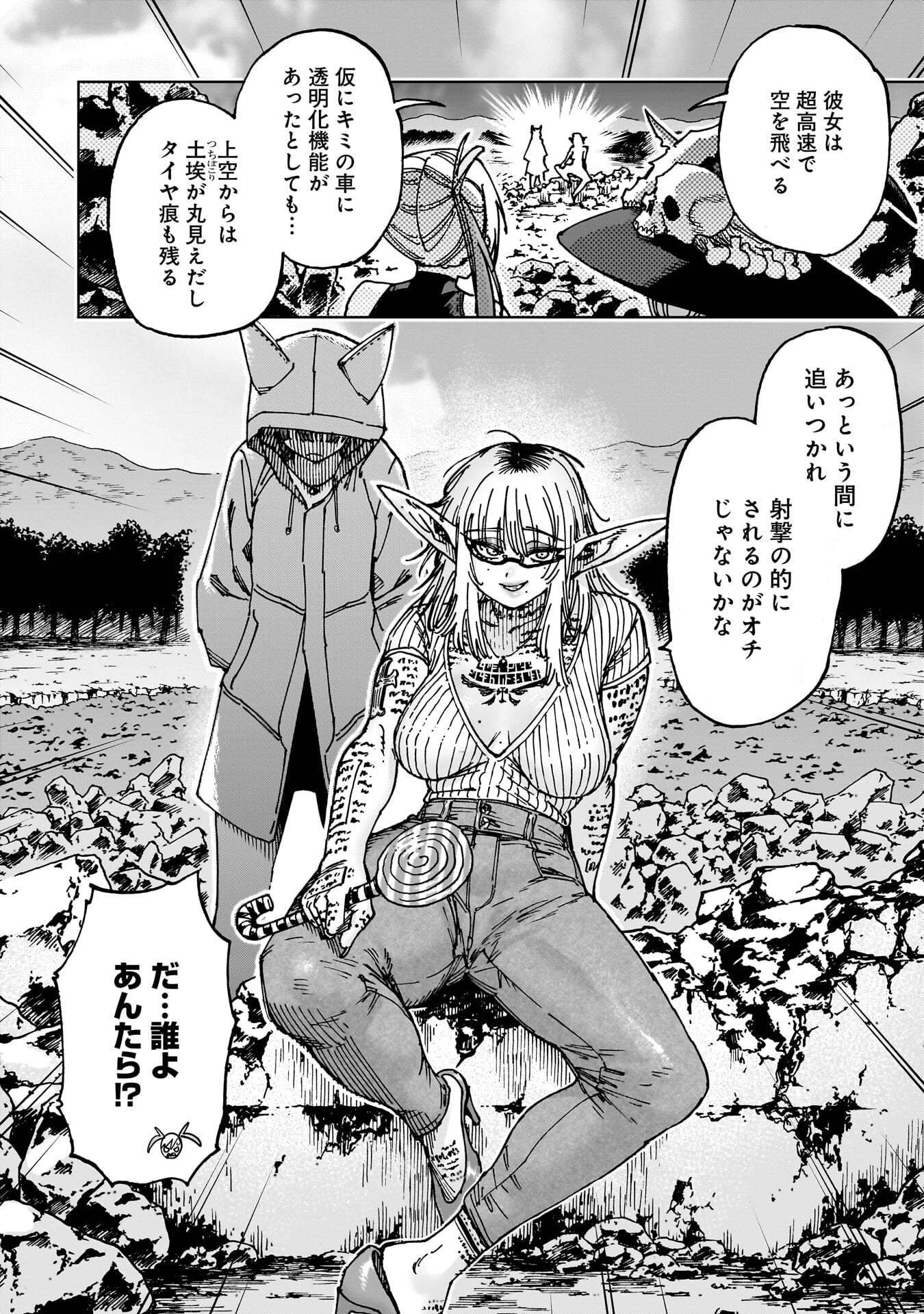 囚人転生 第7話 - 24