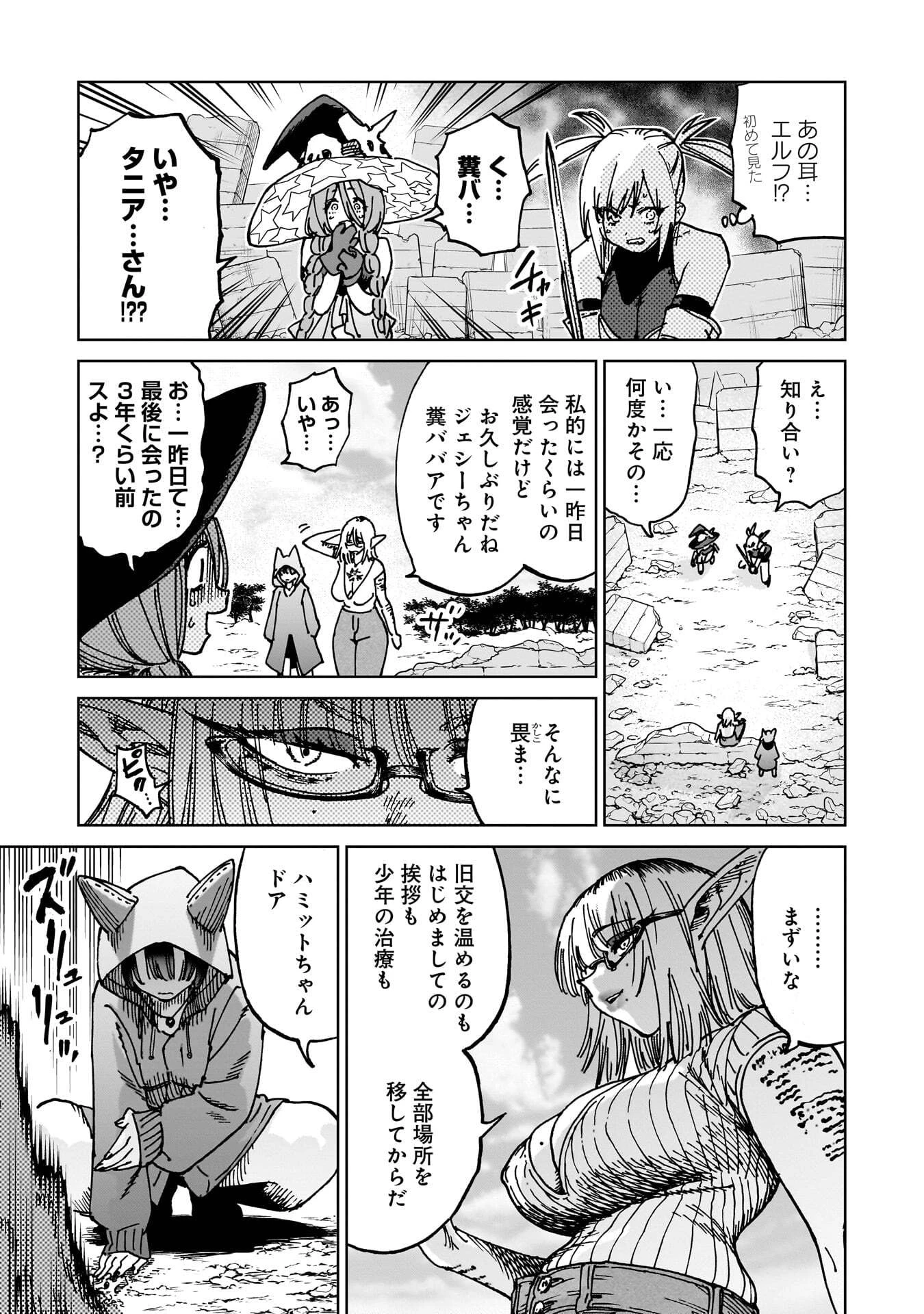 囚人転生 第7話 - 25