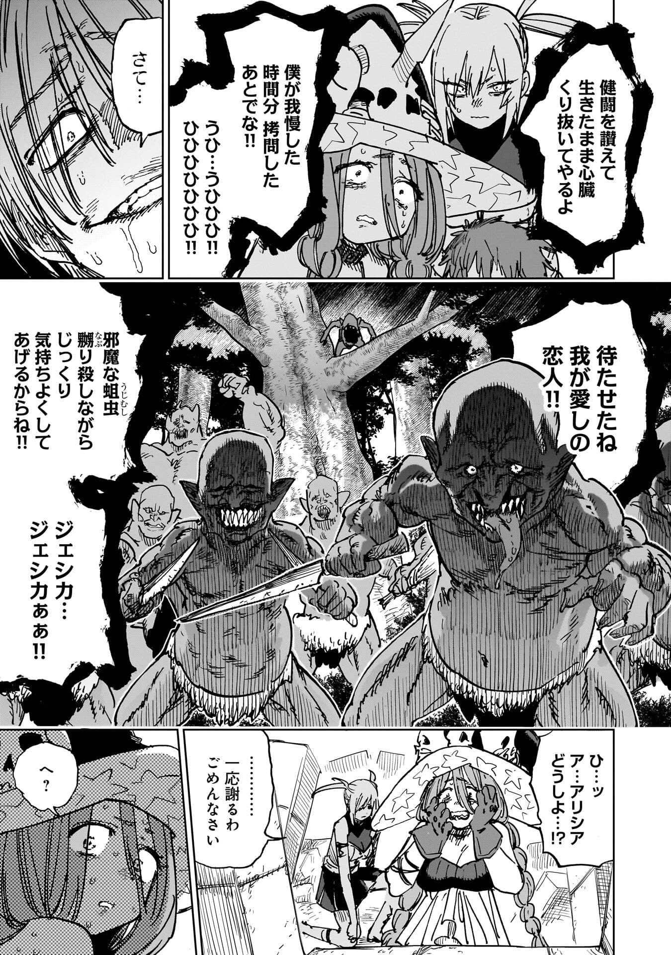 囚人転生 第6話 - 23