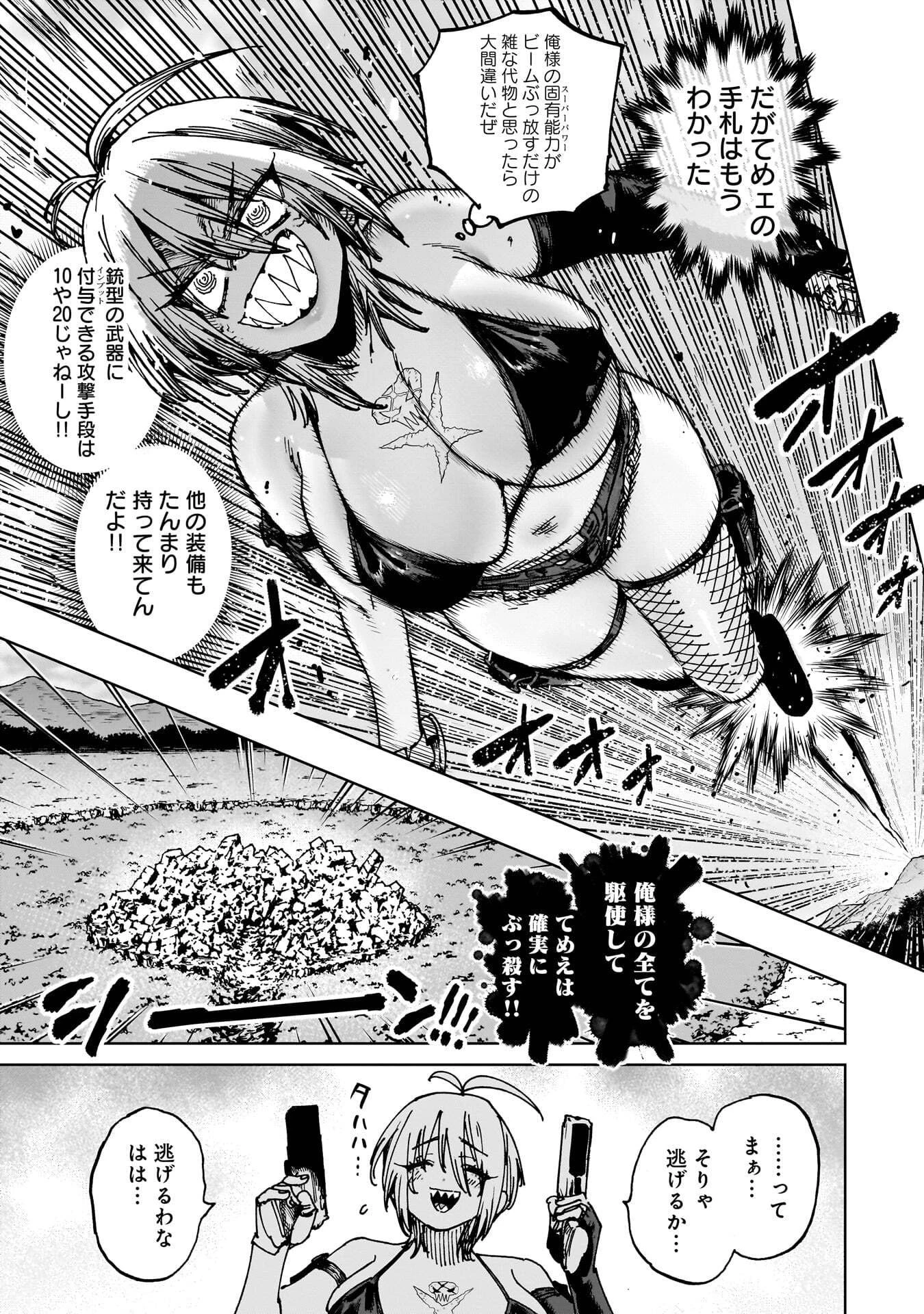 囚人転生 第7話 - 27
