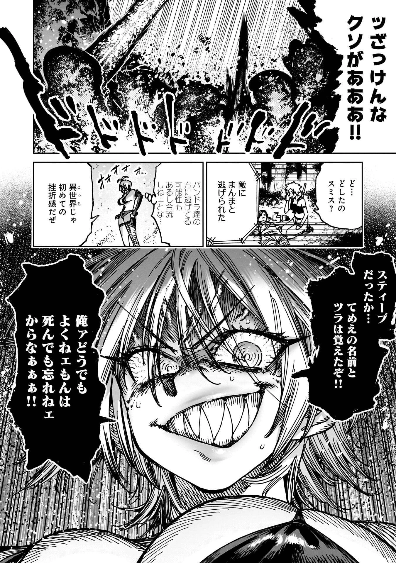 囚人転生 第7話 - 28