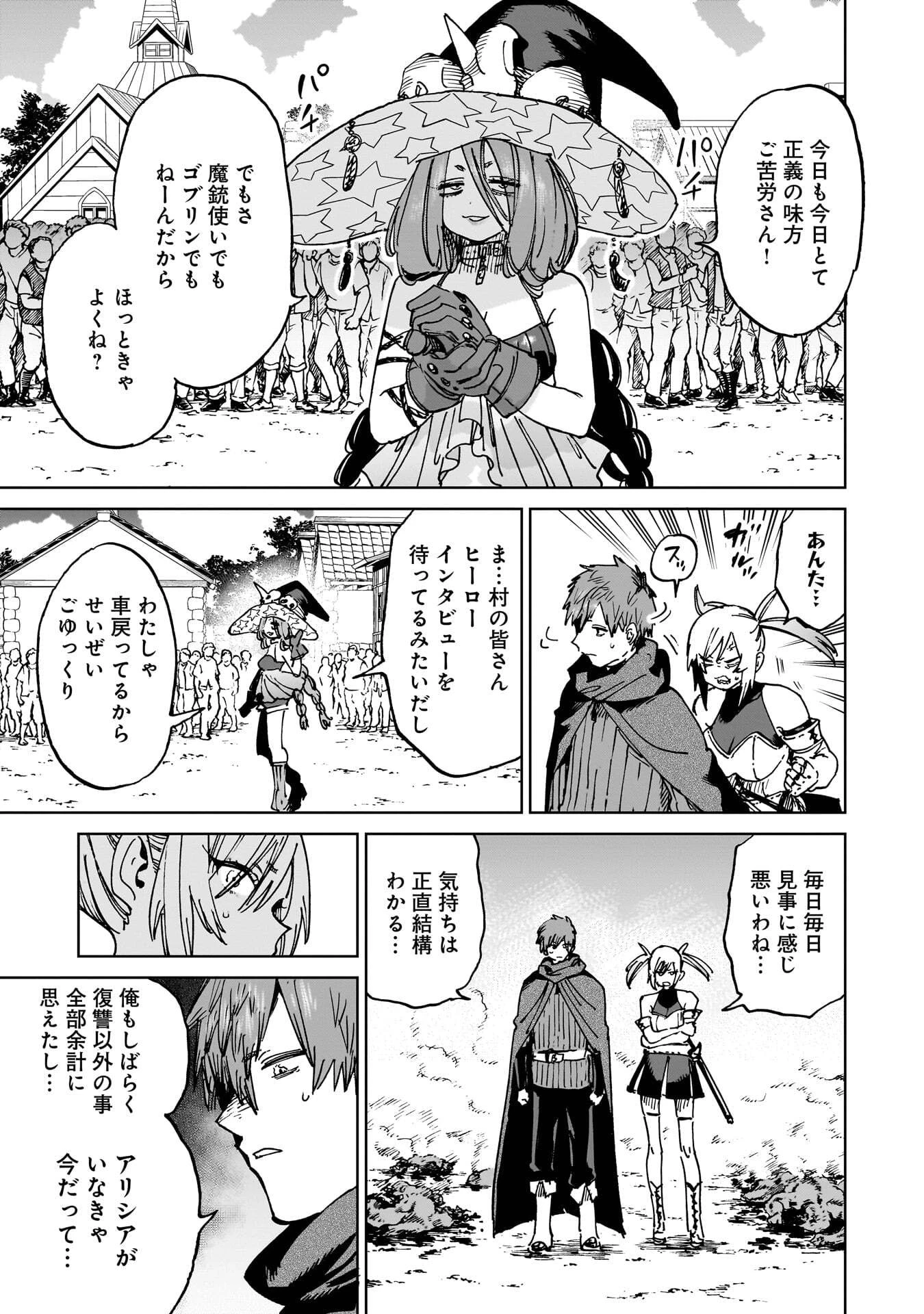 囚人転生 第5話 - 3