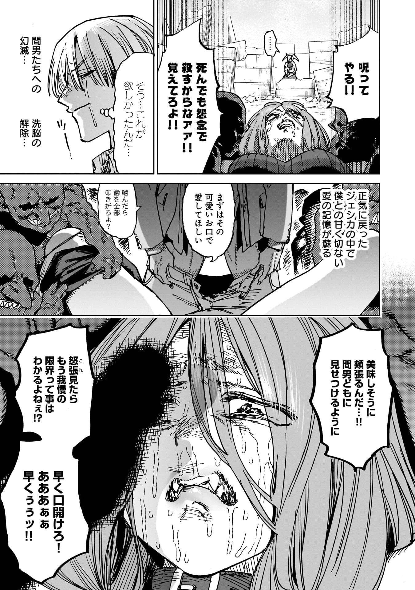 囚人転生 第6話 - 29