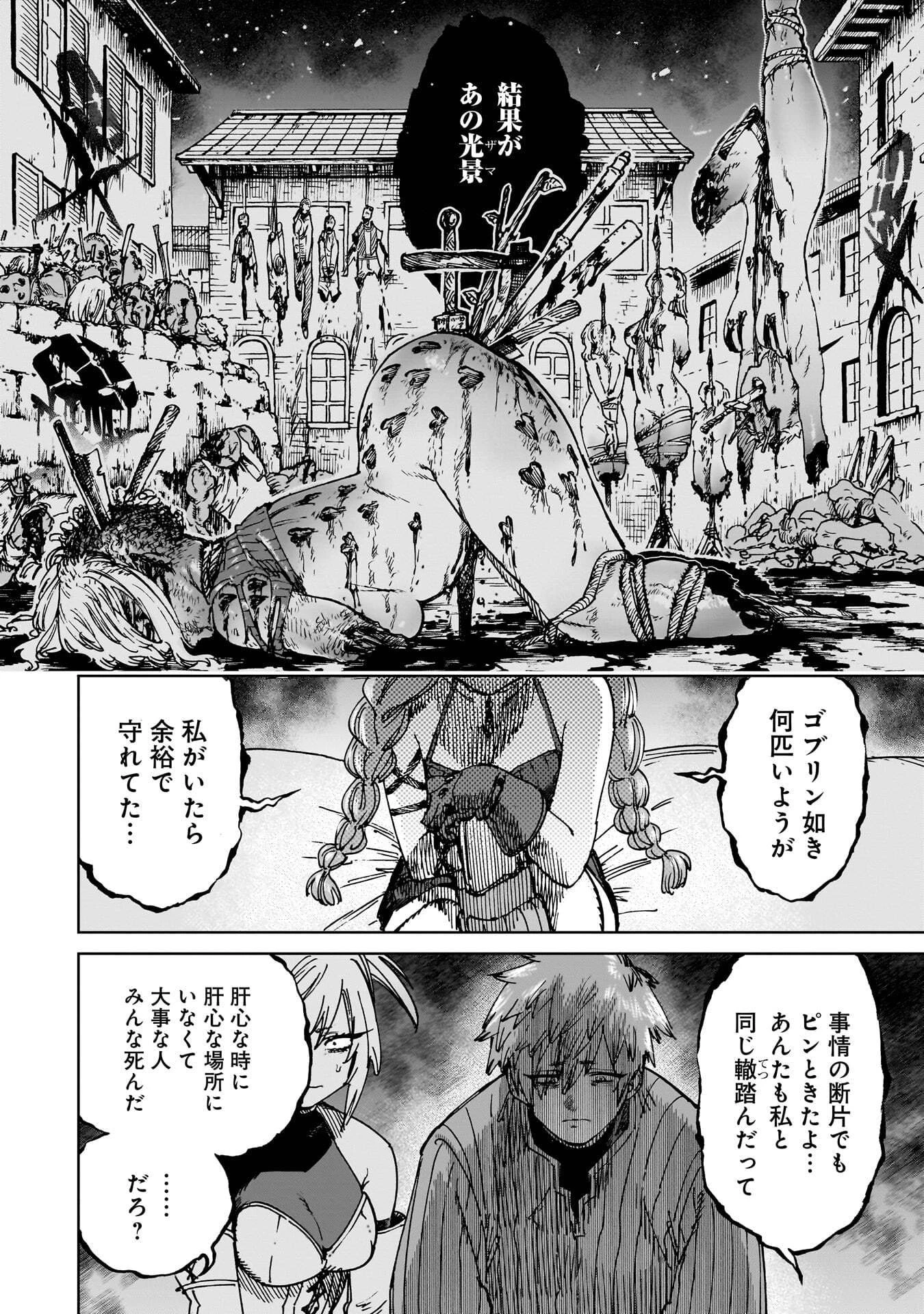 囚人転生 第5話 - 10