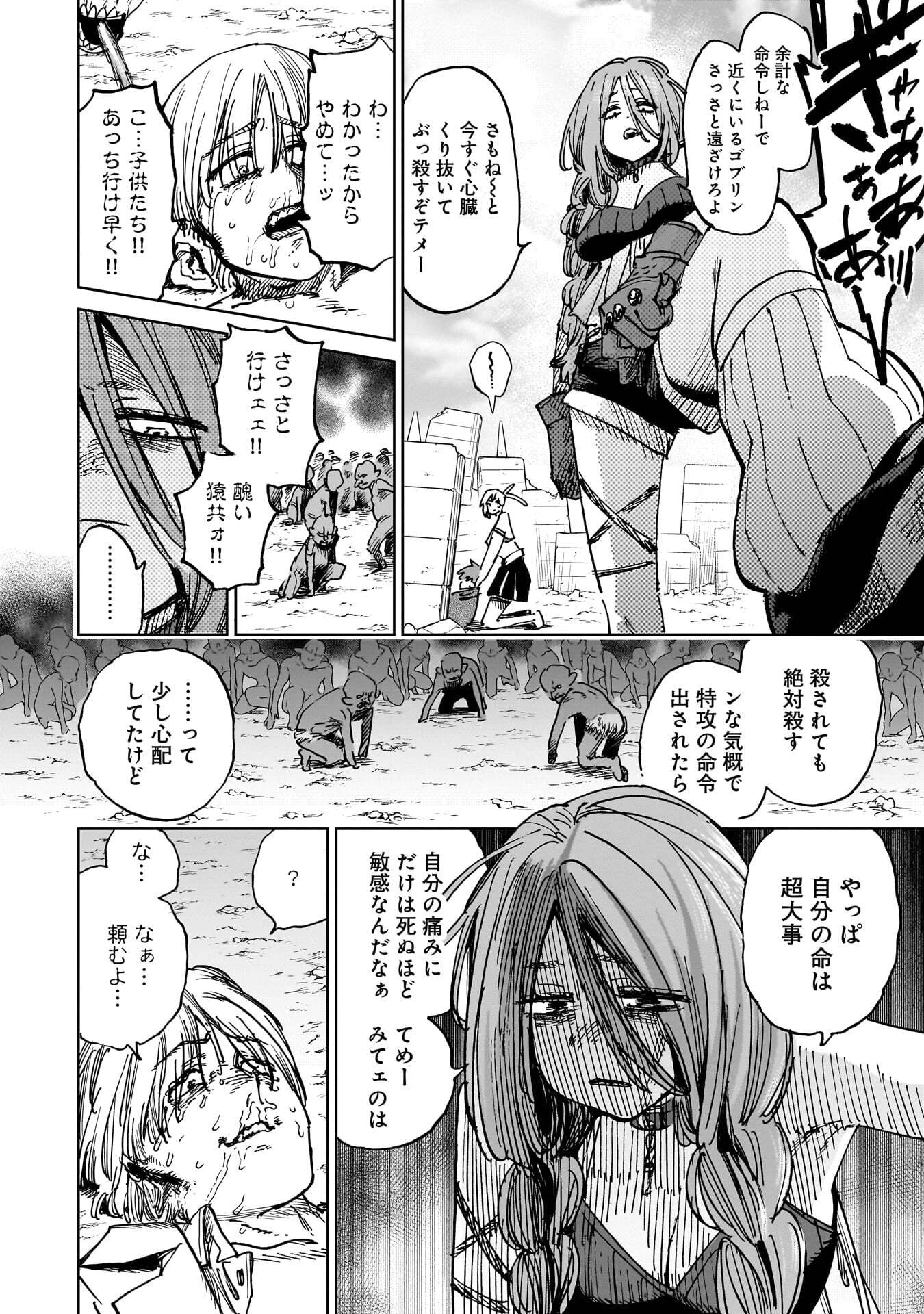 囚人転生 第6話 - 36