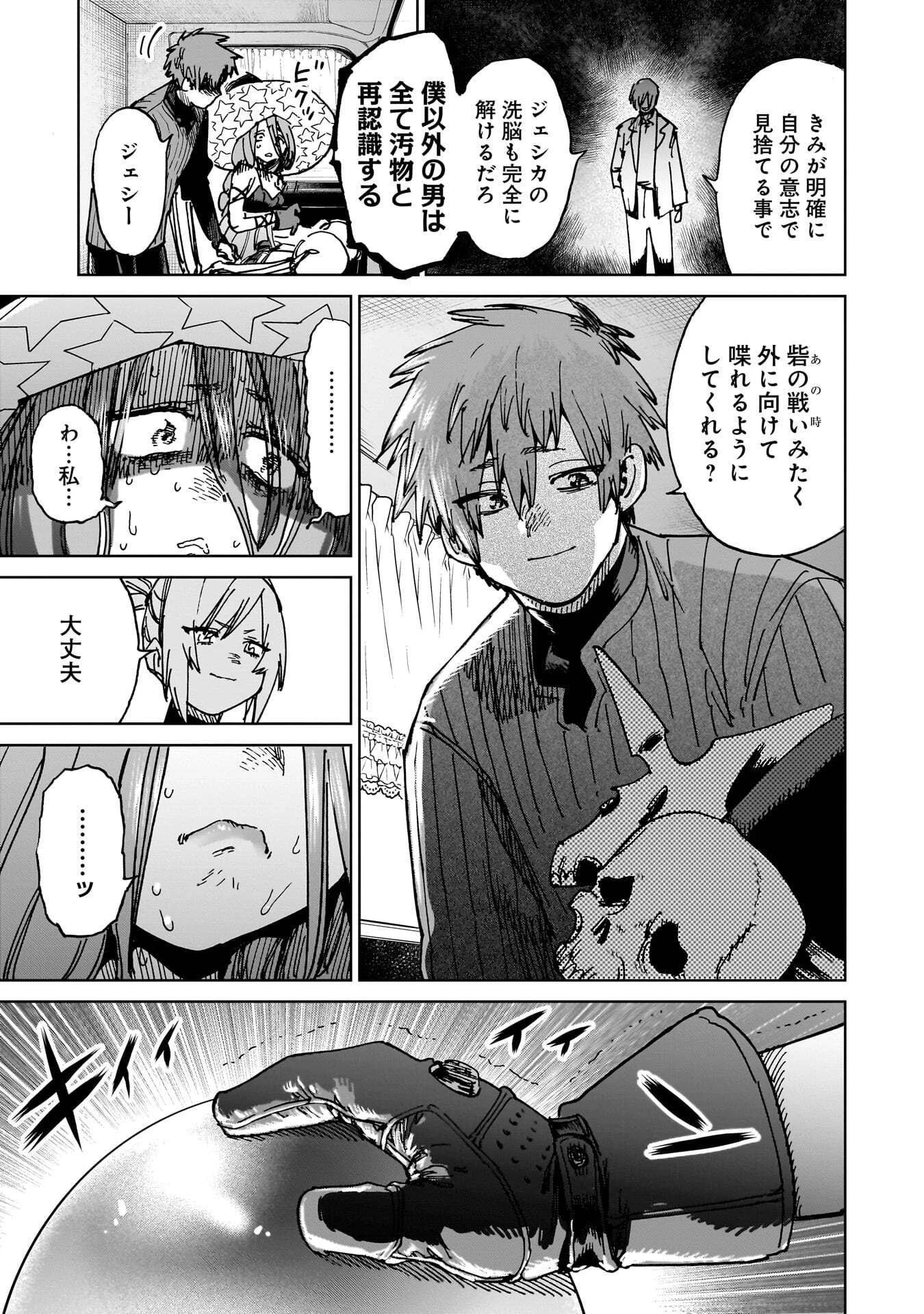囚人転生 第5話 - 25