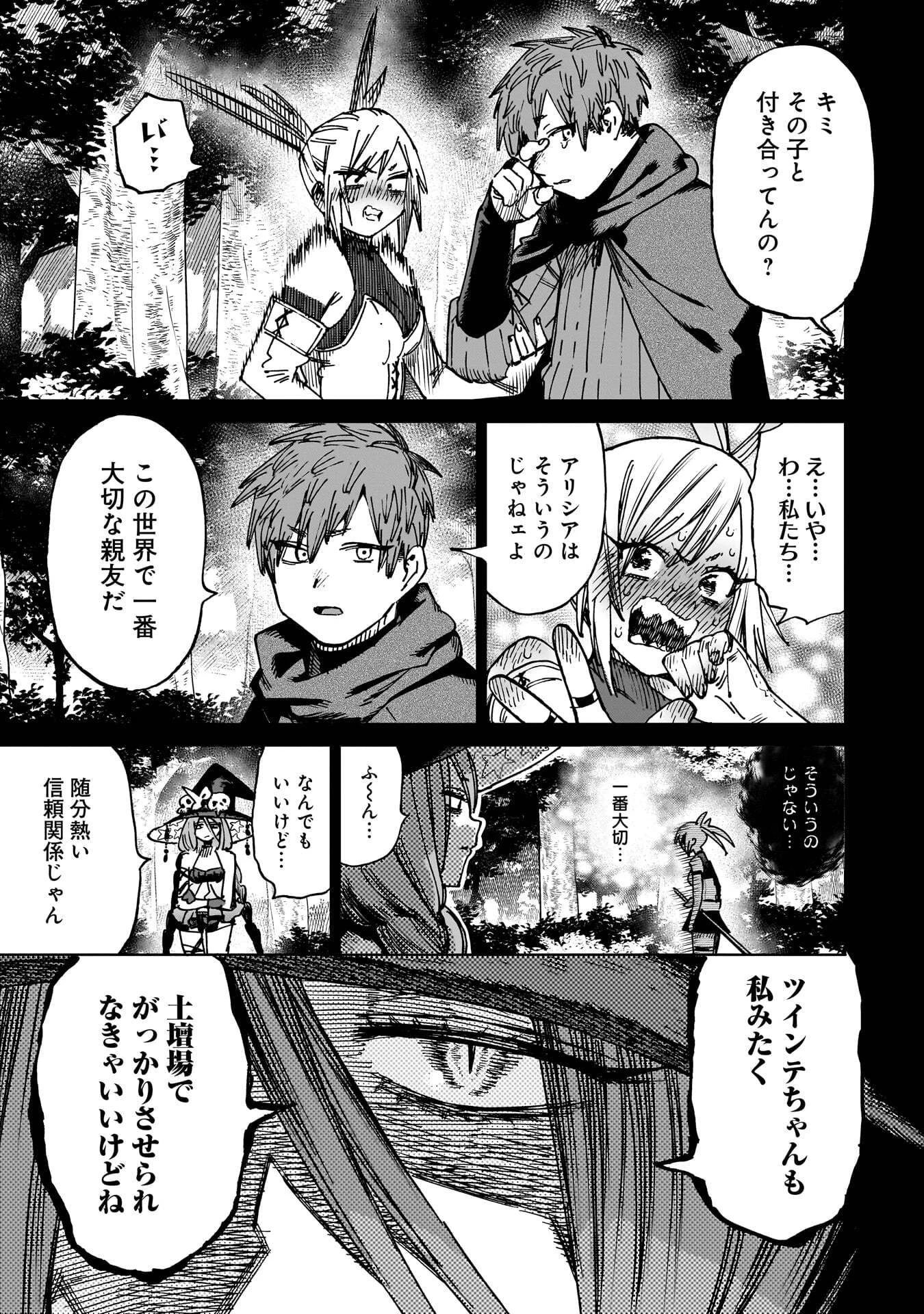 囚人転生 第4話 - 11
