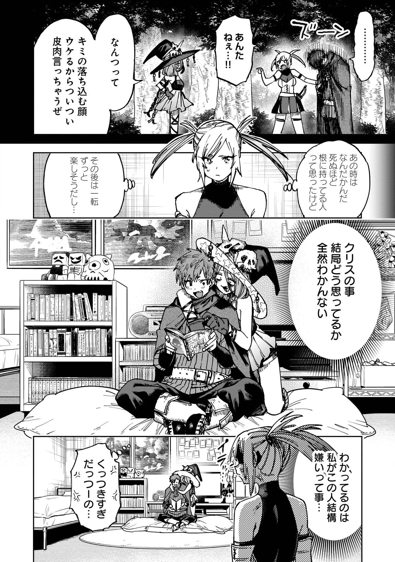 囚人転生 第4話 - 12