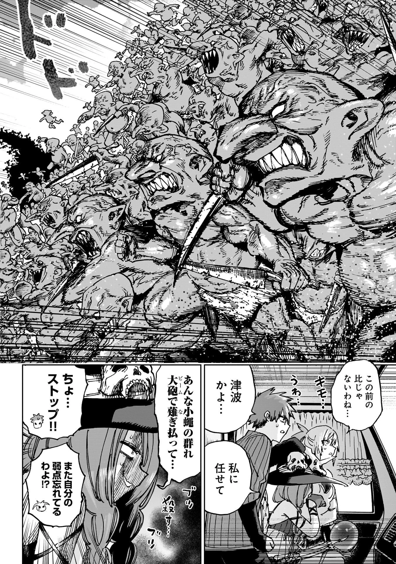囚人転生 第5話 - 30
