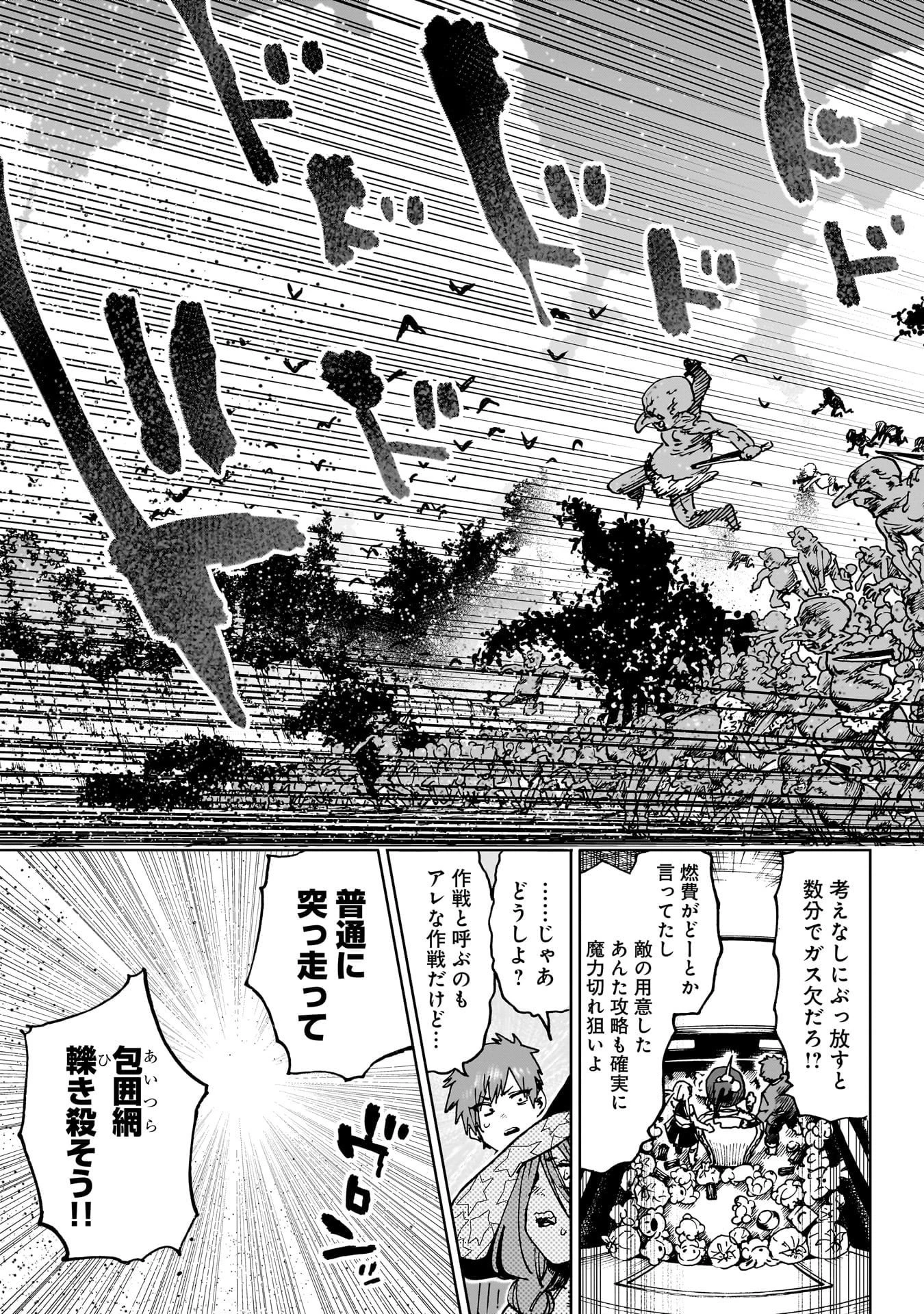 囚人転生 第5話 - 31