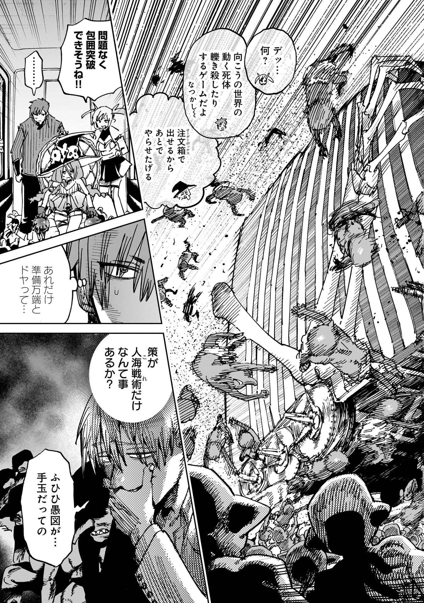 囚人転生 第5話 - 33
