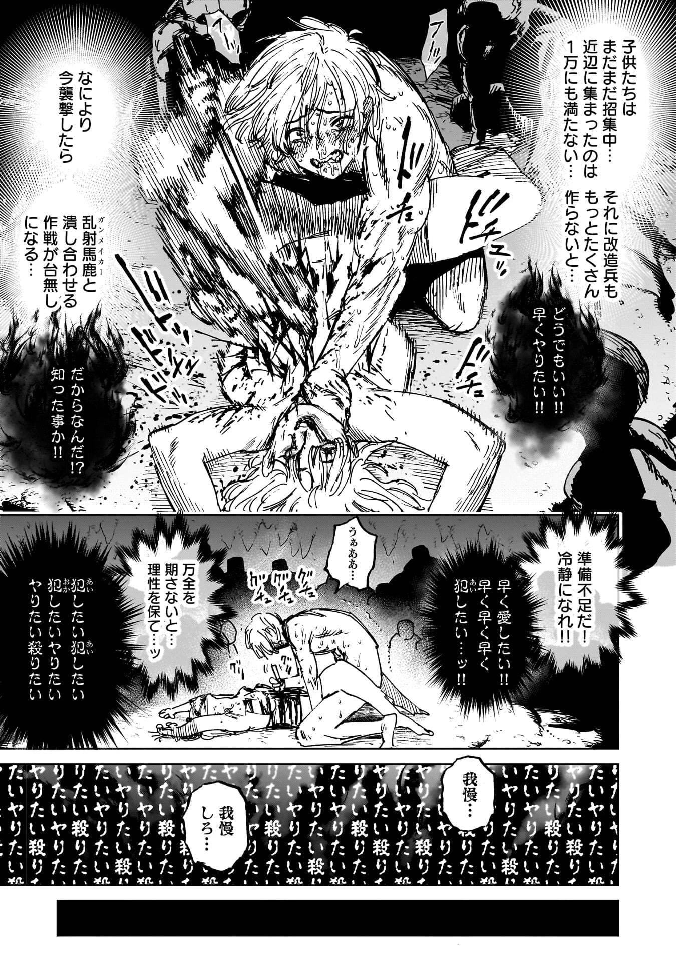 囚人転生 第4話 - 15