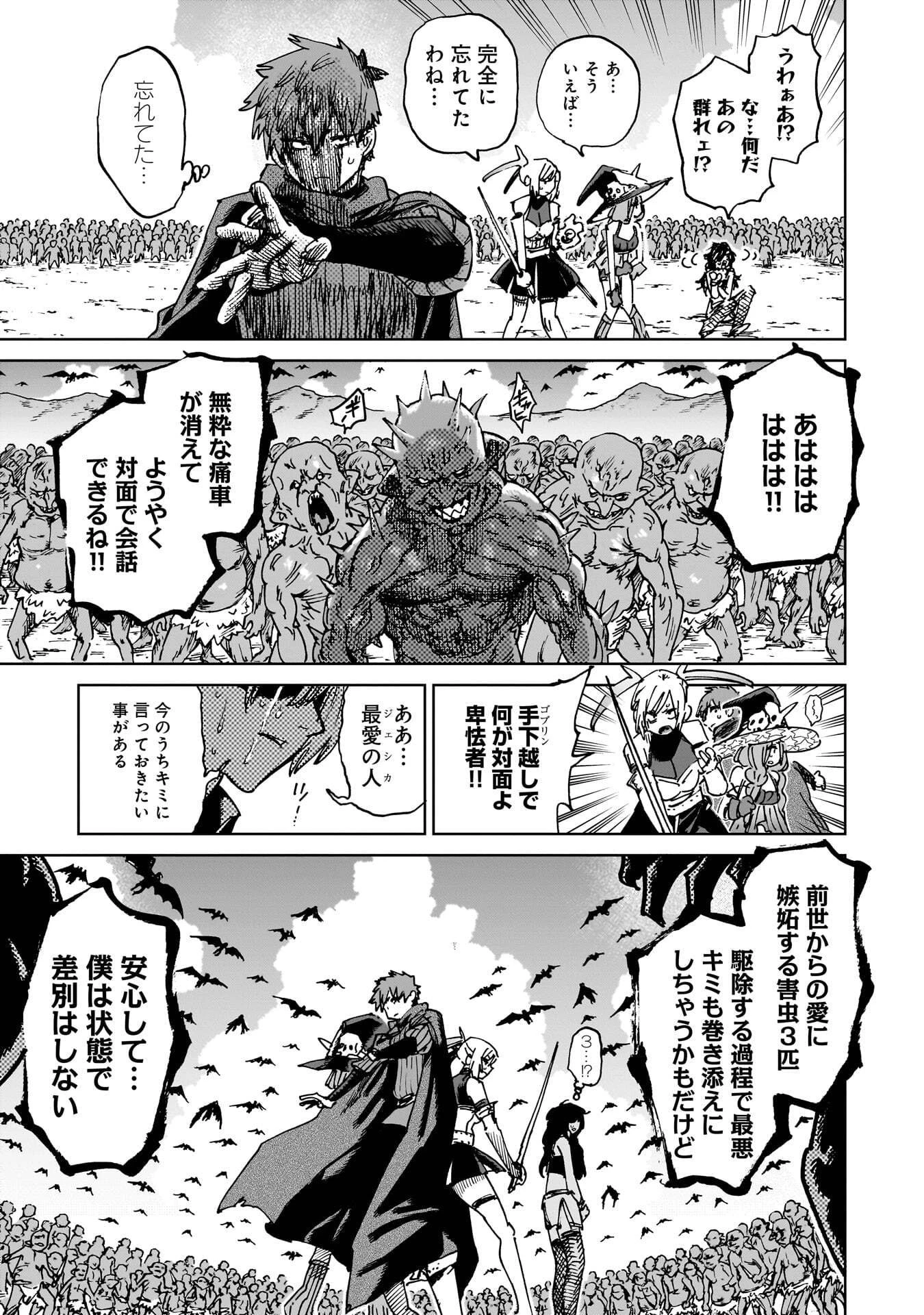 囚人転生 第5話 - 39