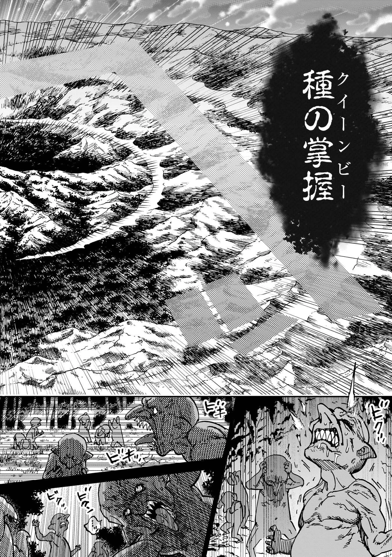 囚人転生 第3話 - 6