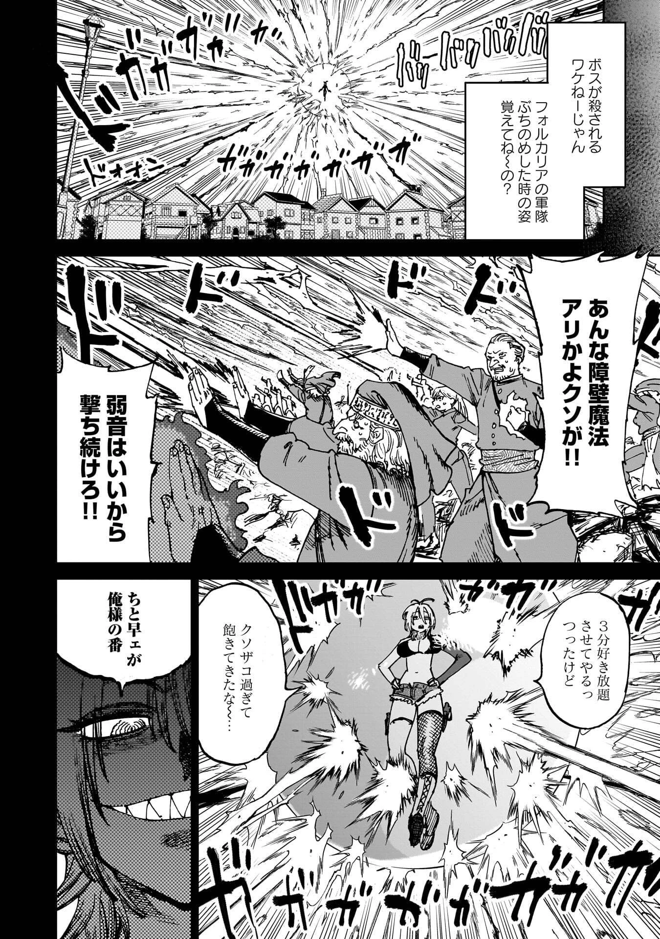 囚人転生 第3話 - 14