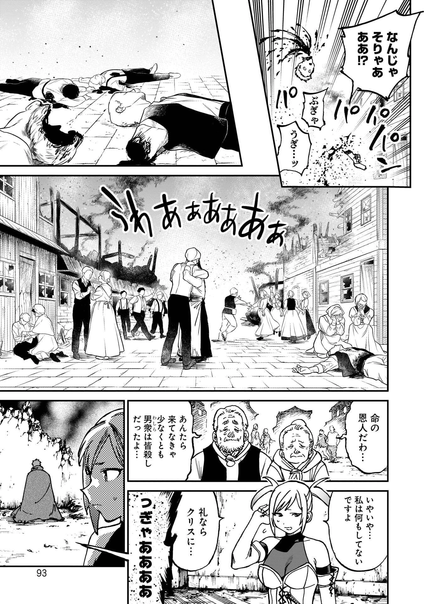 囚人転生 第2話 - 5