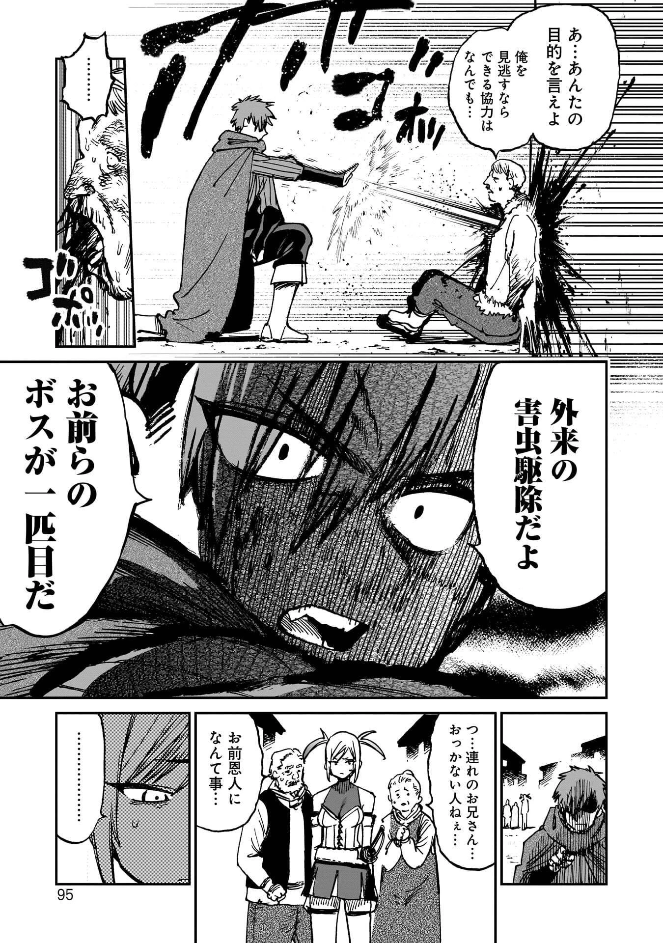 囚人転生 第2話 - 7