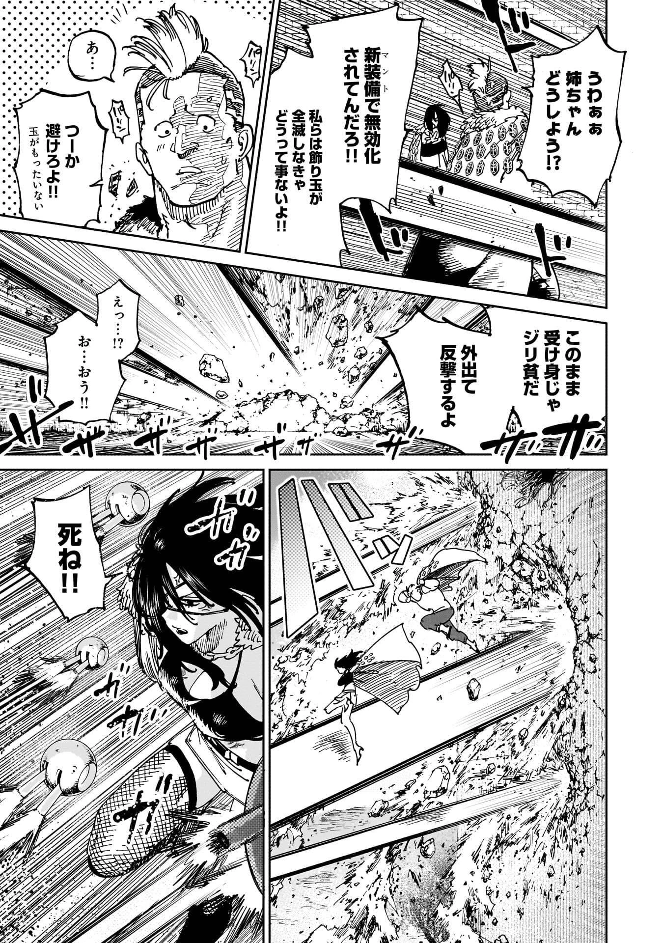 囚人転生 第3話 - 25