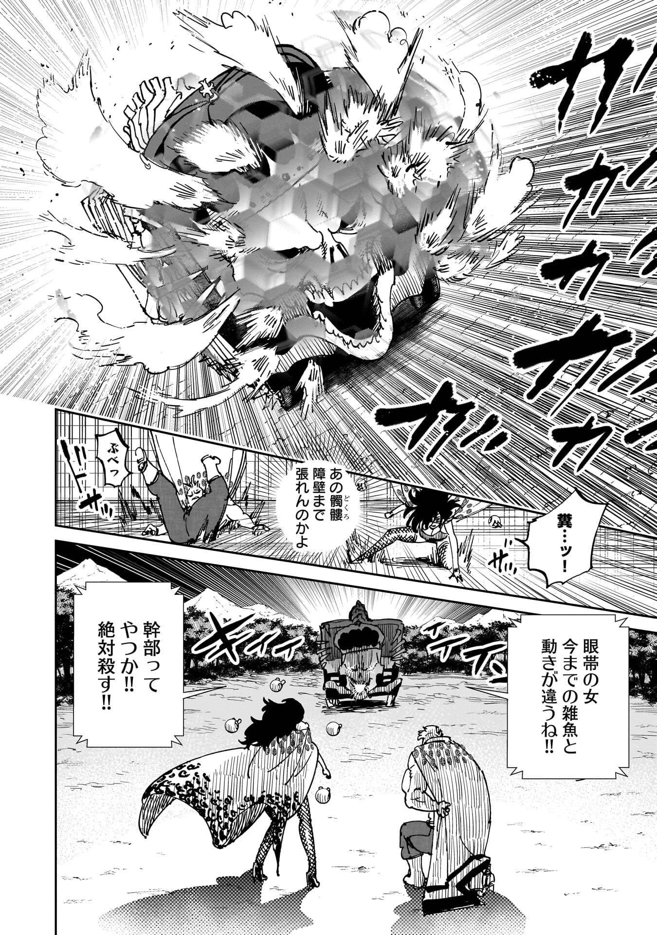 囚人転生 第3話 - 26