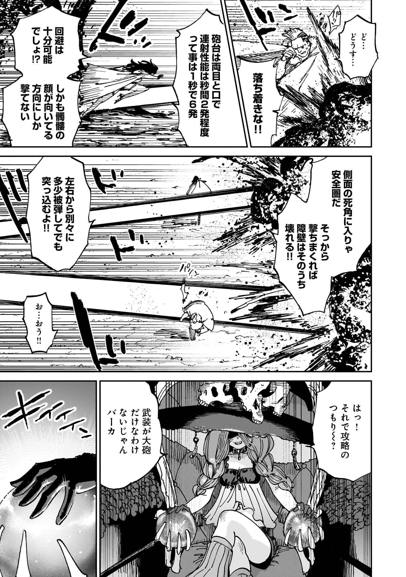 囚人転生 第3話 - 27