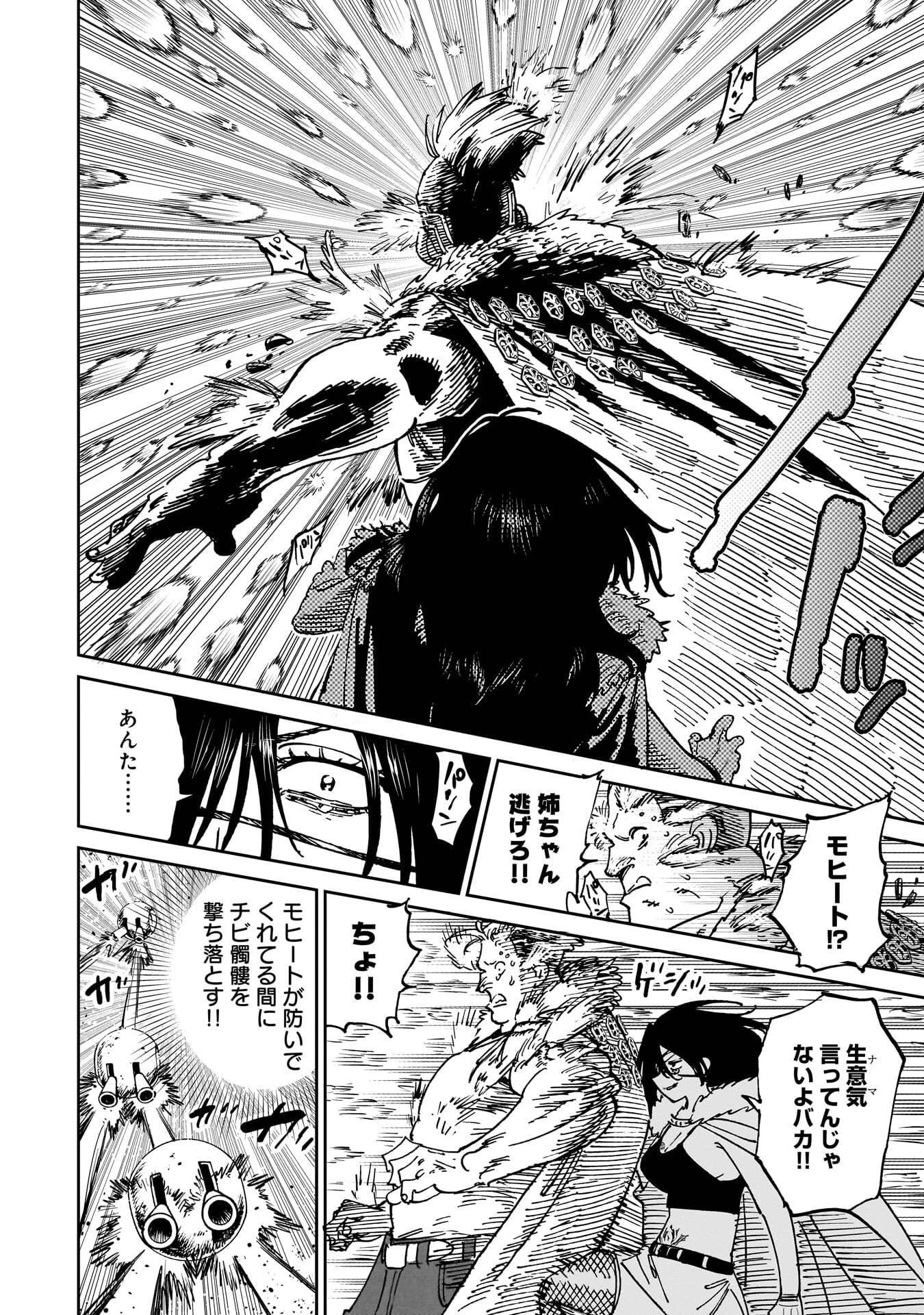 囚人転生 第3話 - 30