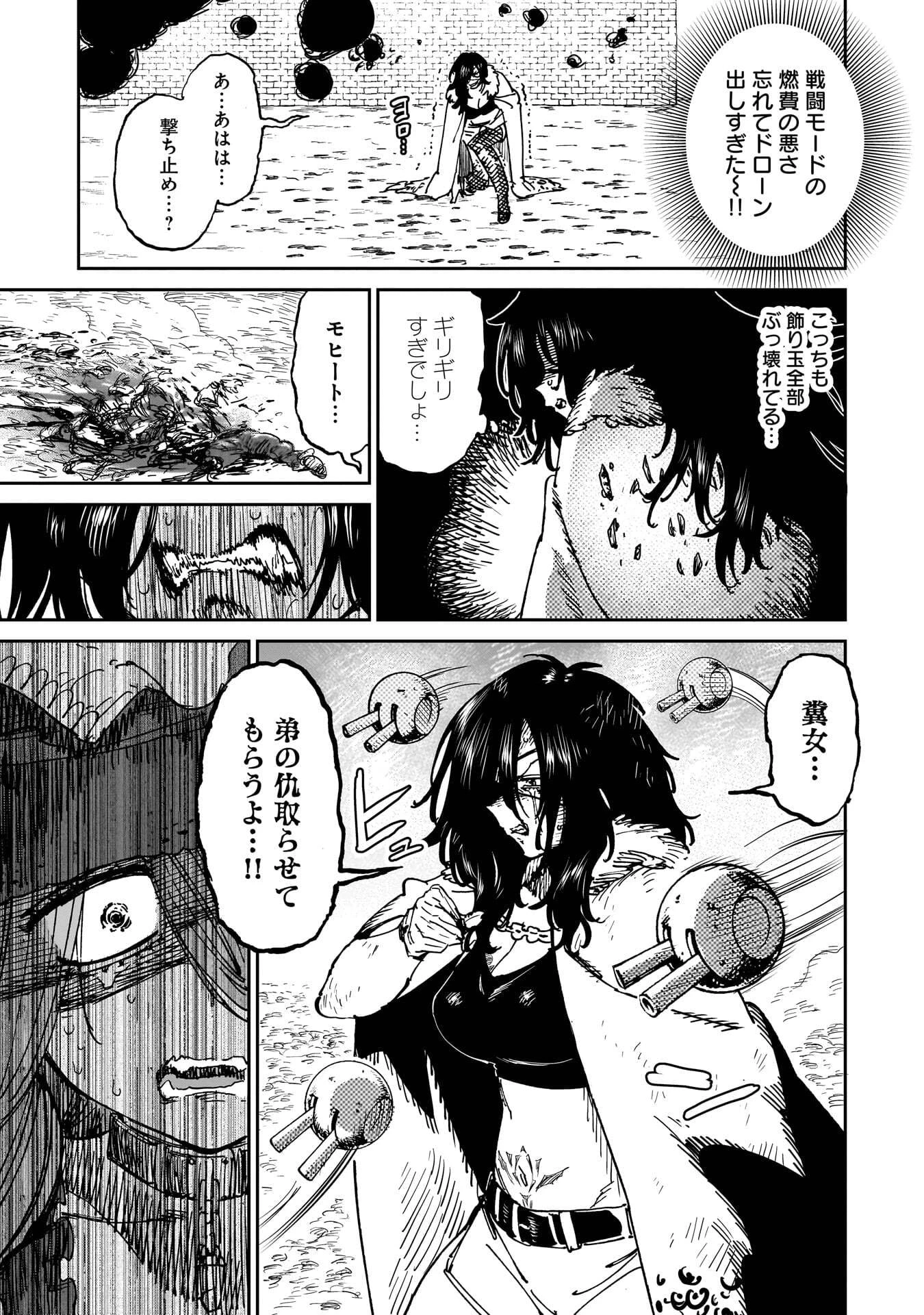 囚人転生 第3話 - 35