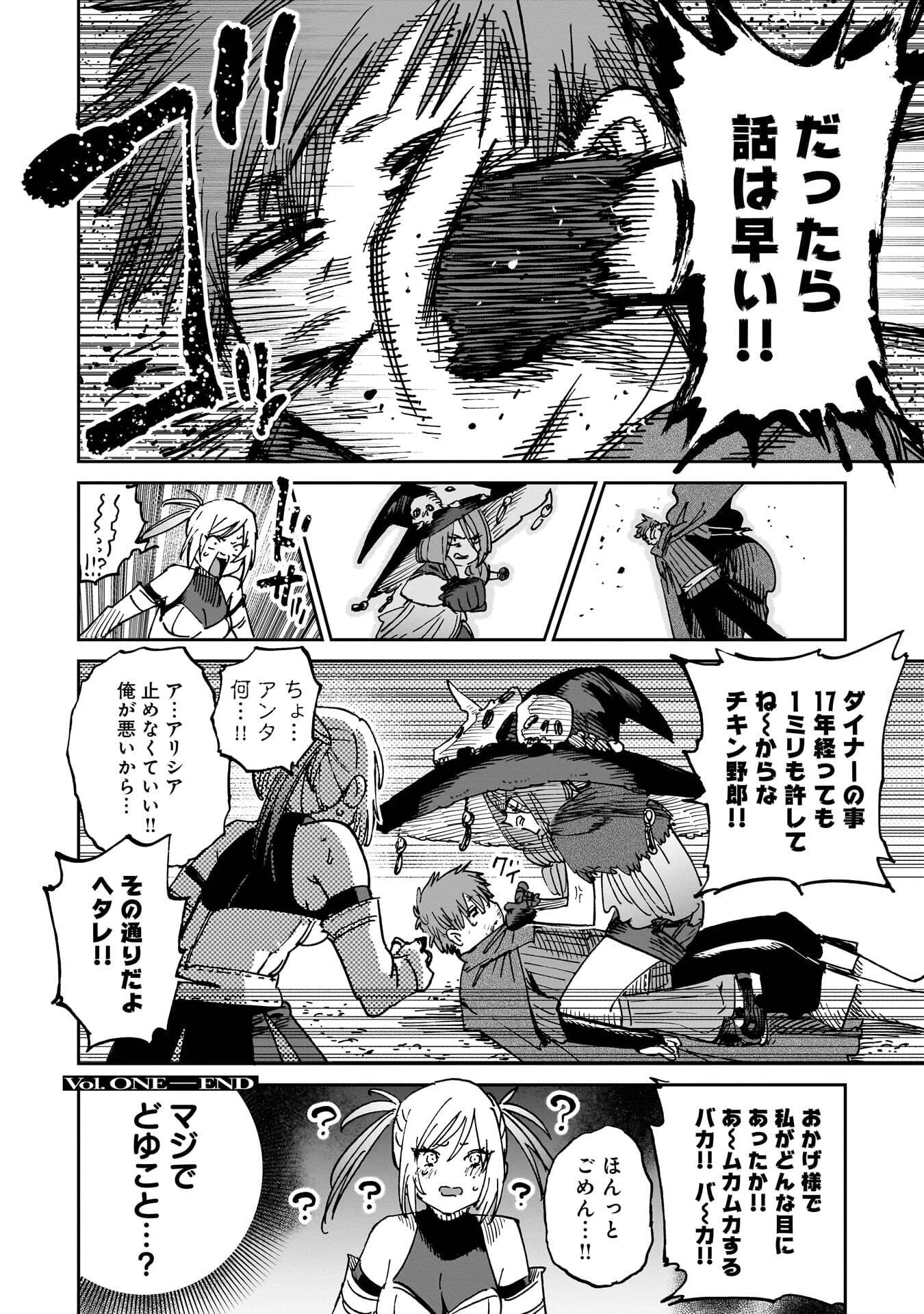 囚人転生 第3話 - 40