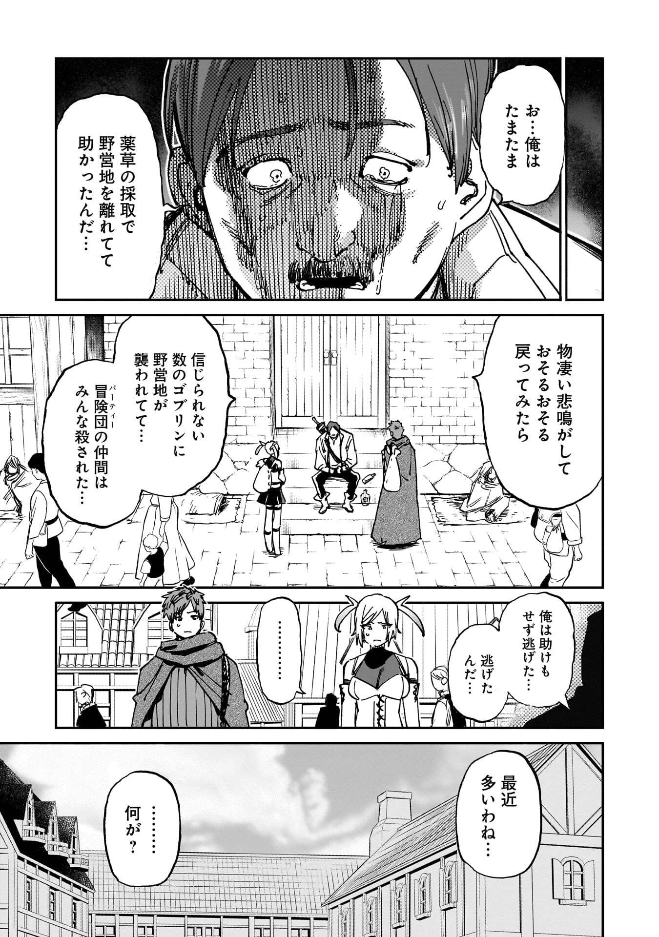 囚人転生 第2話 - 17