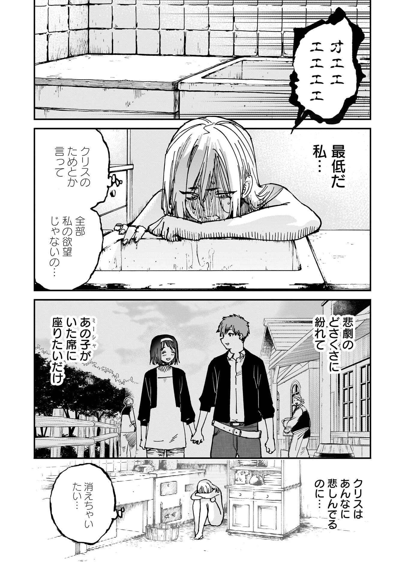 囚人転生 第2話 - 25