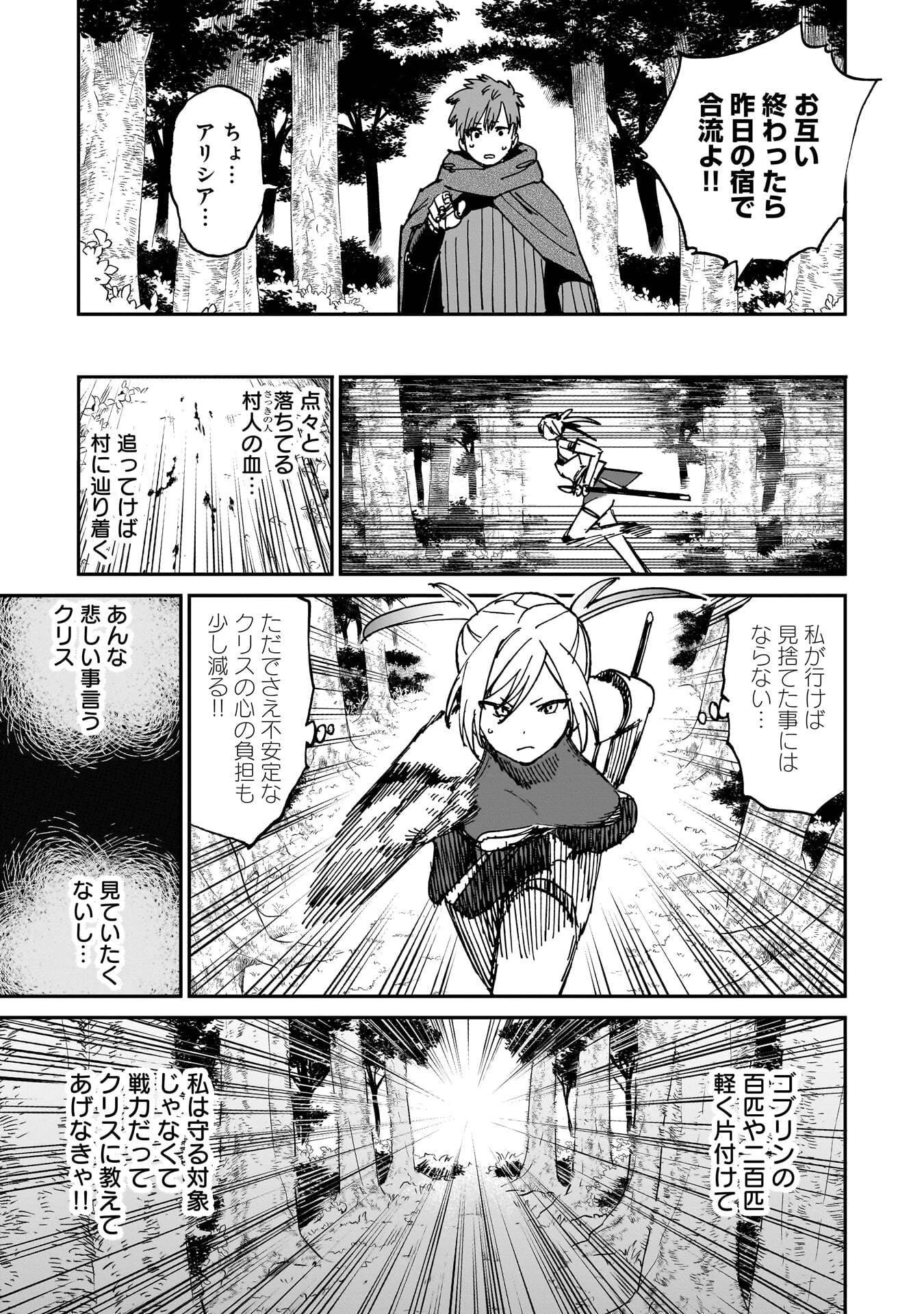 囚人転生 第2話 - 37