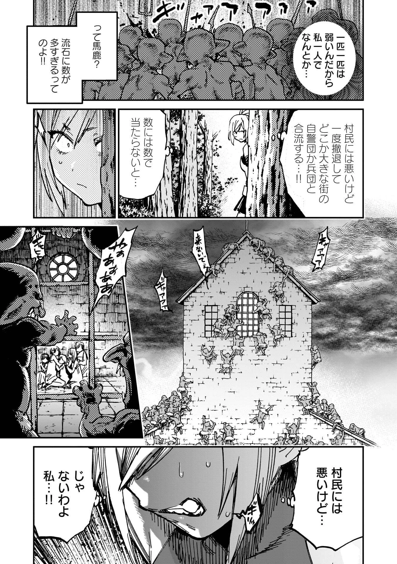 囚人転生 第2話 - 41