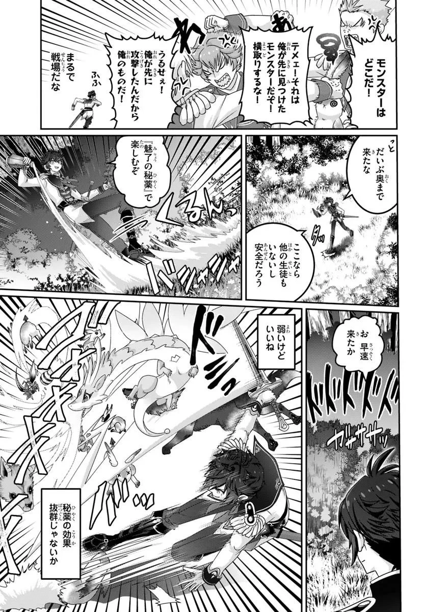 モブだけど最強を目指します！　～ゲーム世界に転生した俺は自由に強さを追い求める～ 第24話 - 21