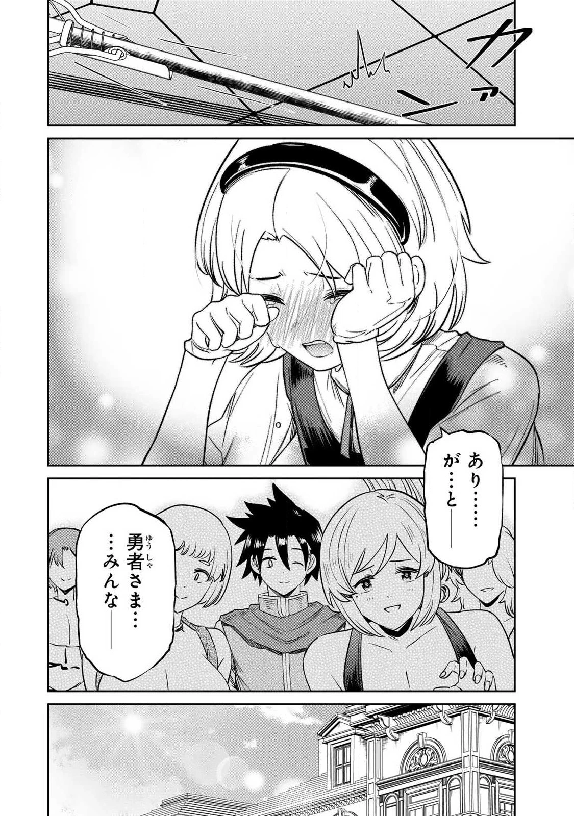 再会の勇者 第37話 - 10