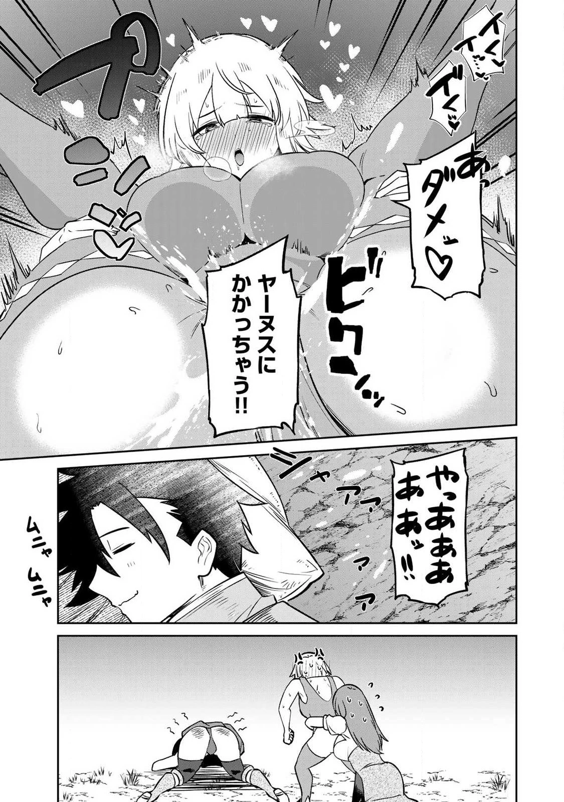 再会の勇者 第37話 - 15